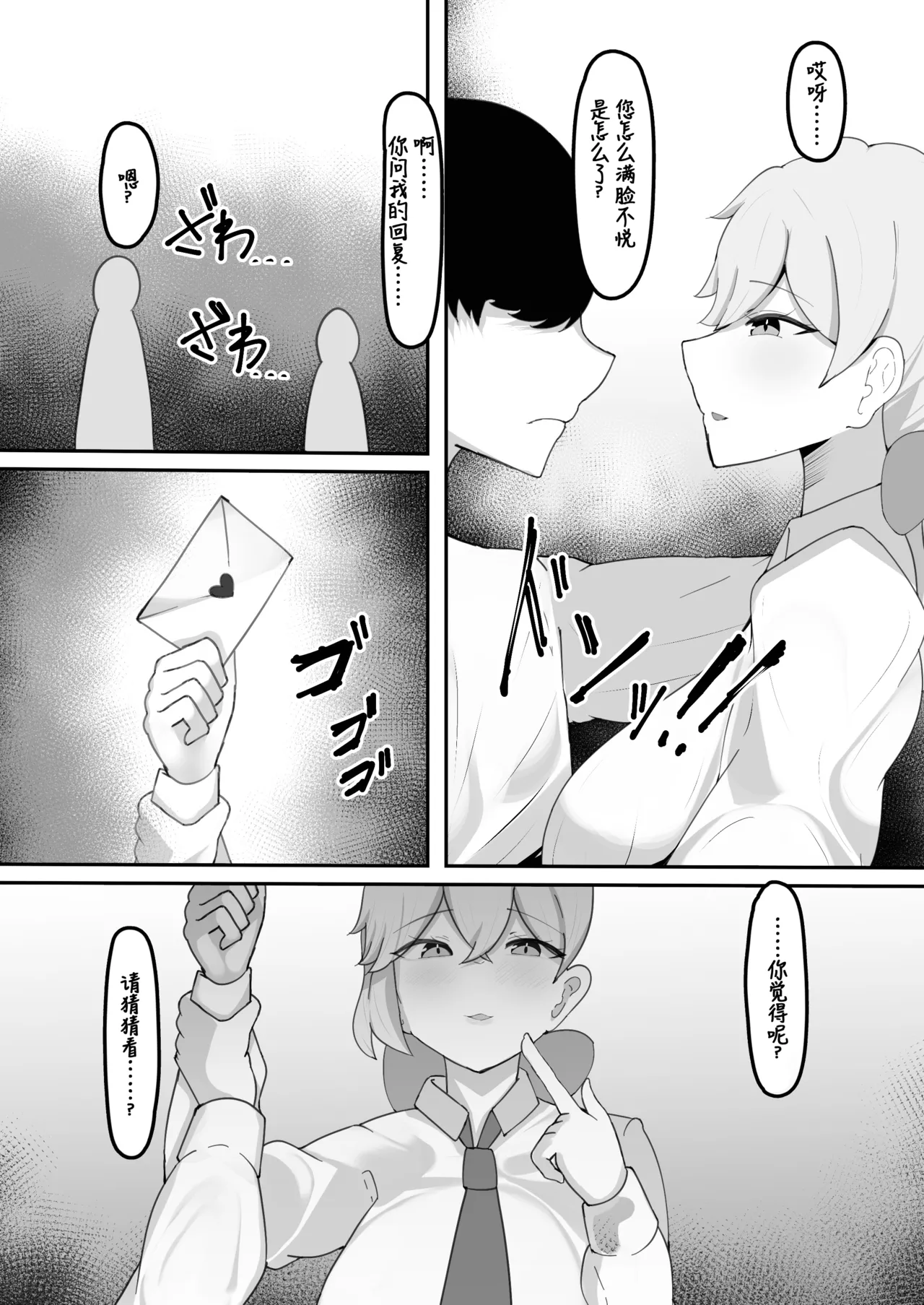 Gakuen no Ouji-sama wa Boku dake no Mesu Shitsuji - Page 23