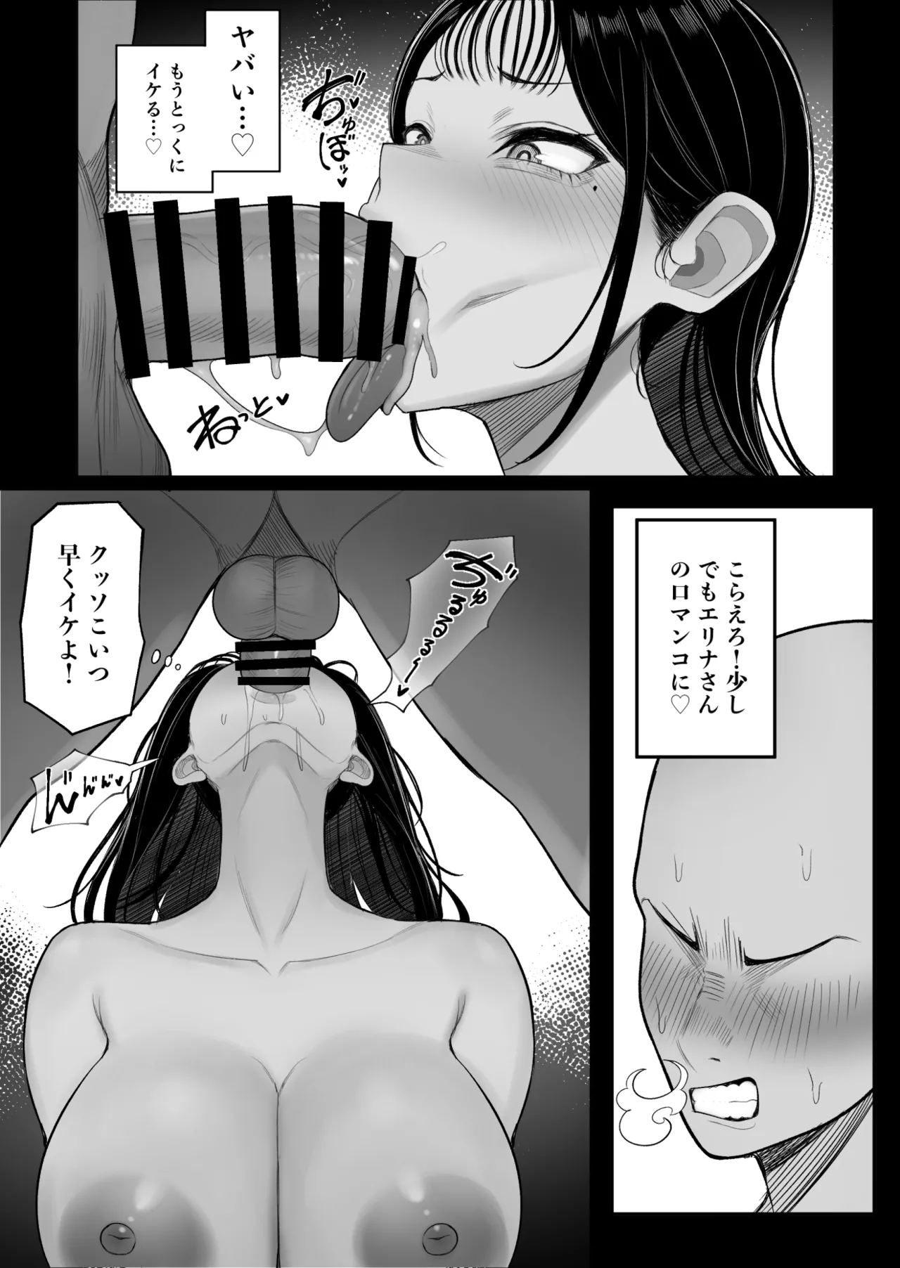 Mura no Kishū de Yanki- to Yareta Hanashi - Page 23