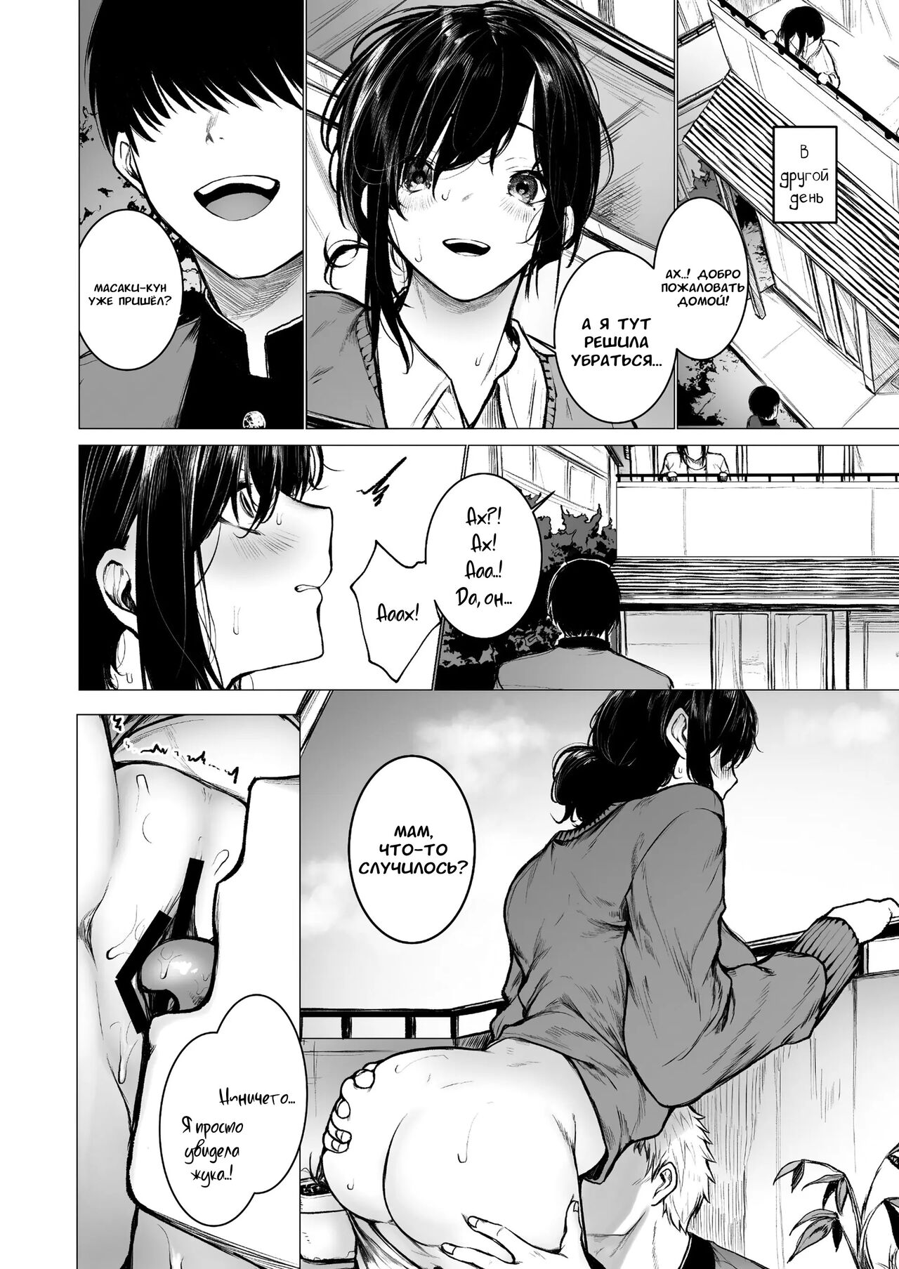 InCha-kun no Hahaoya wa Ore Senyou Onaho - Page 23