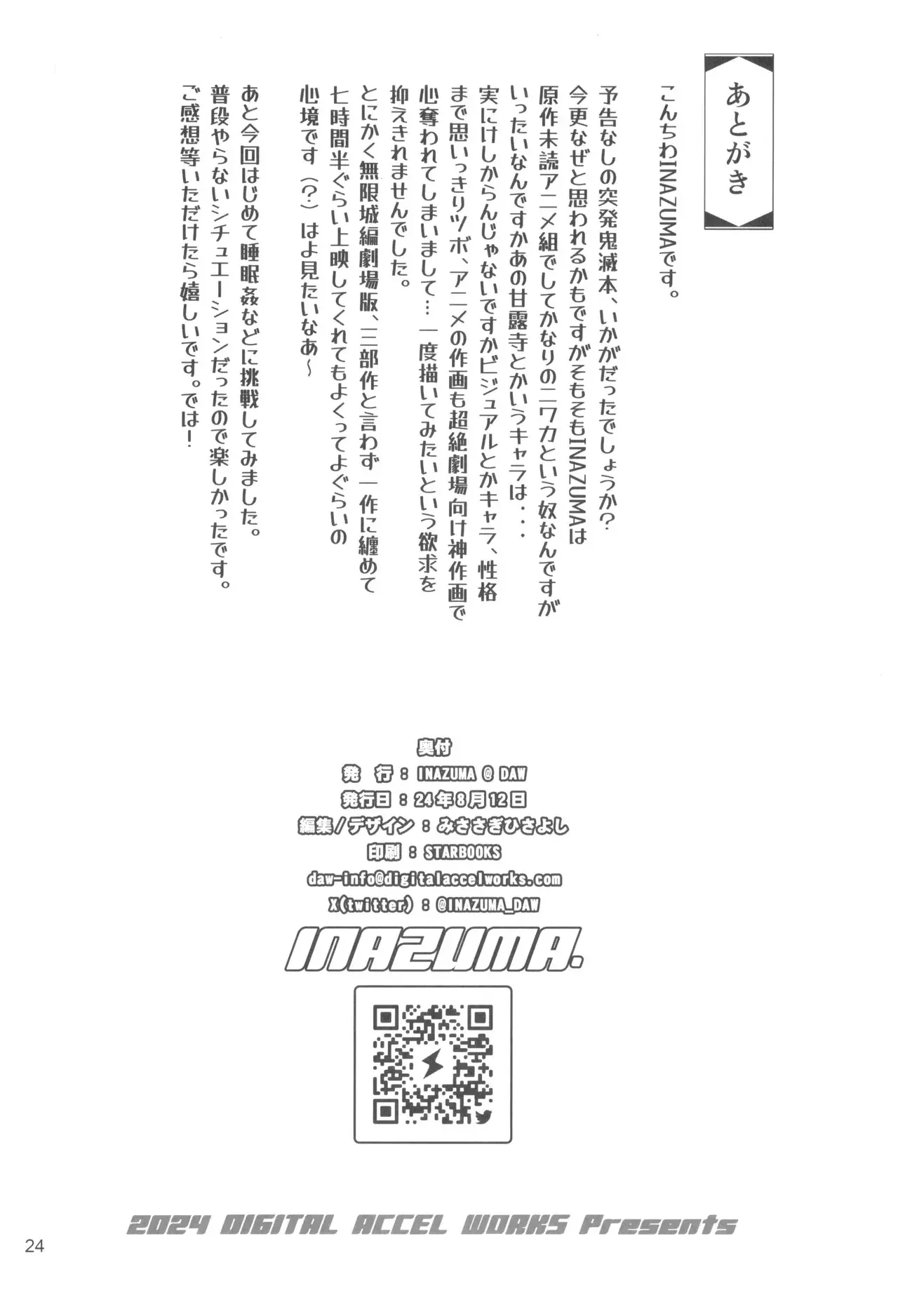 Kibutsuji Muzan o Taosu Tame | Por el Bien de Derrotar a Kibutsuji Muzan - Page 23