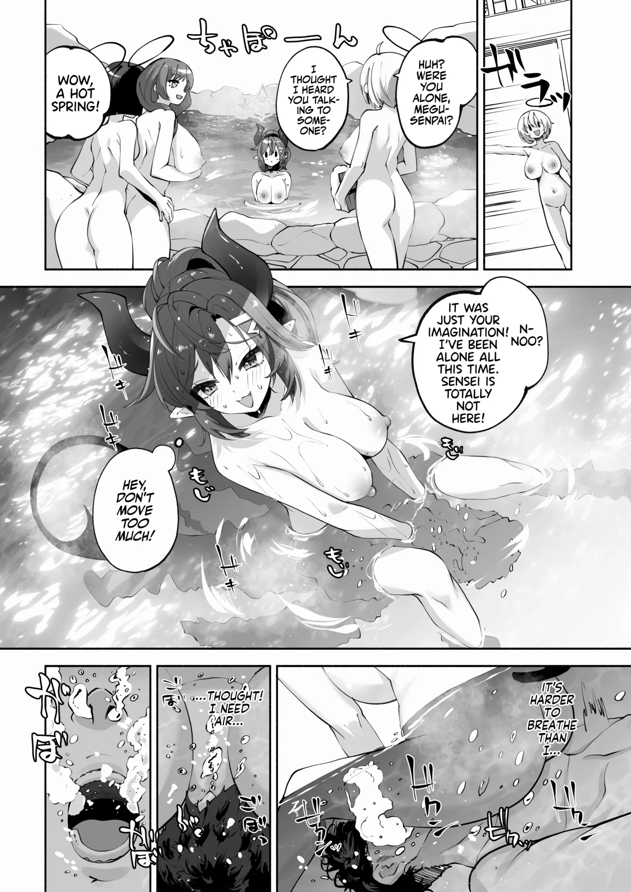 Megu to Iikoto Ikenaikoto - Page 23