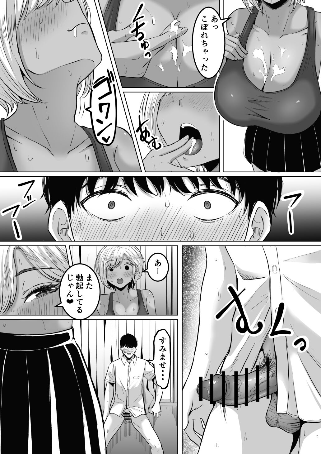 Senpai no Muwaa o Boku wa Mitai - Page 23