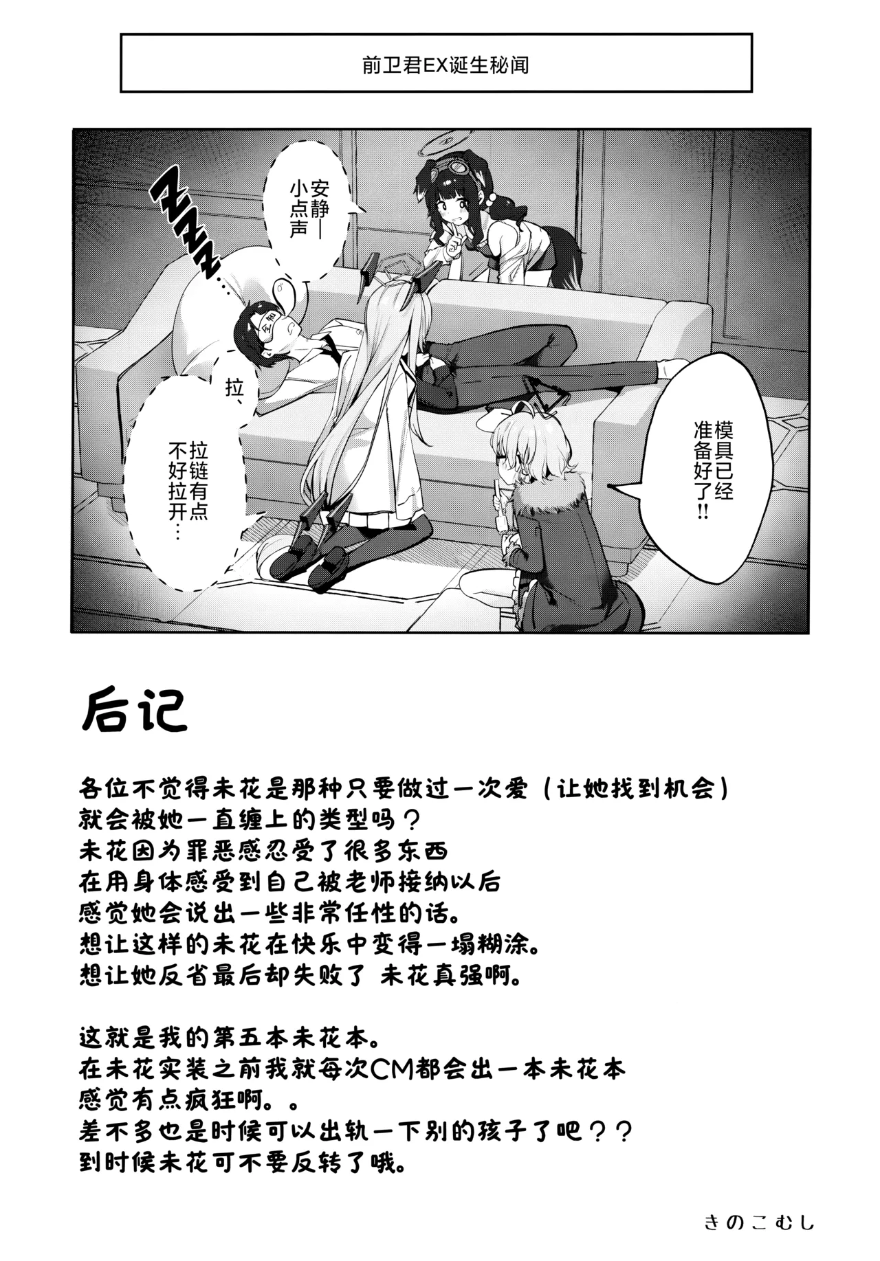 Mika no Jinkaku Kyousei Nikki - Page 24