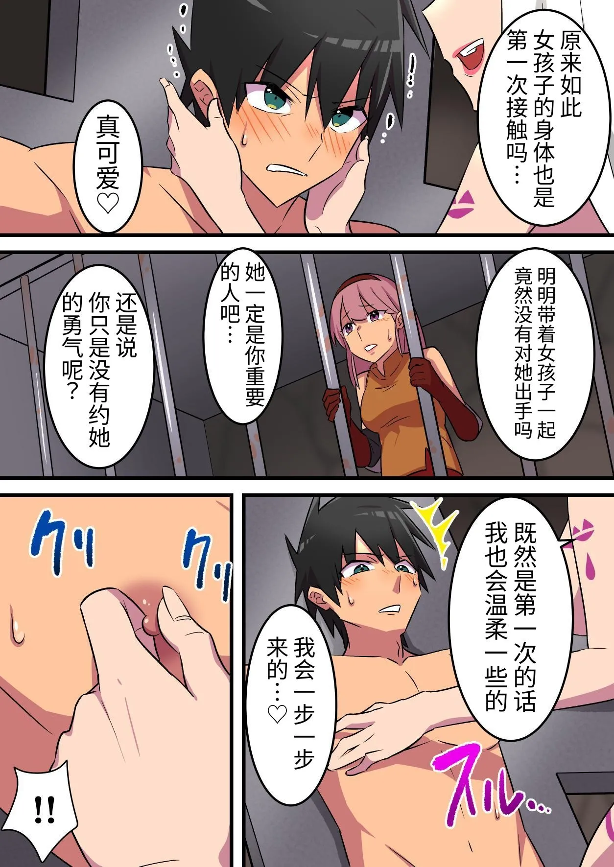 Tsuyotsuyo Inma ni Haiboku Shita Senshi ga Kanojo no Inochi no Tame ni Shasei o Gamanshi Tsuzukeru Hanashi - Page 24