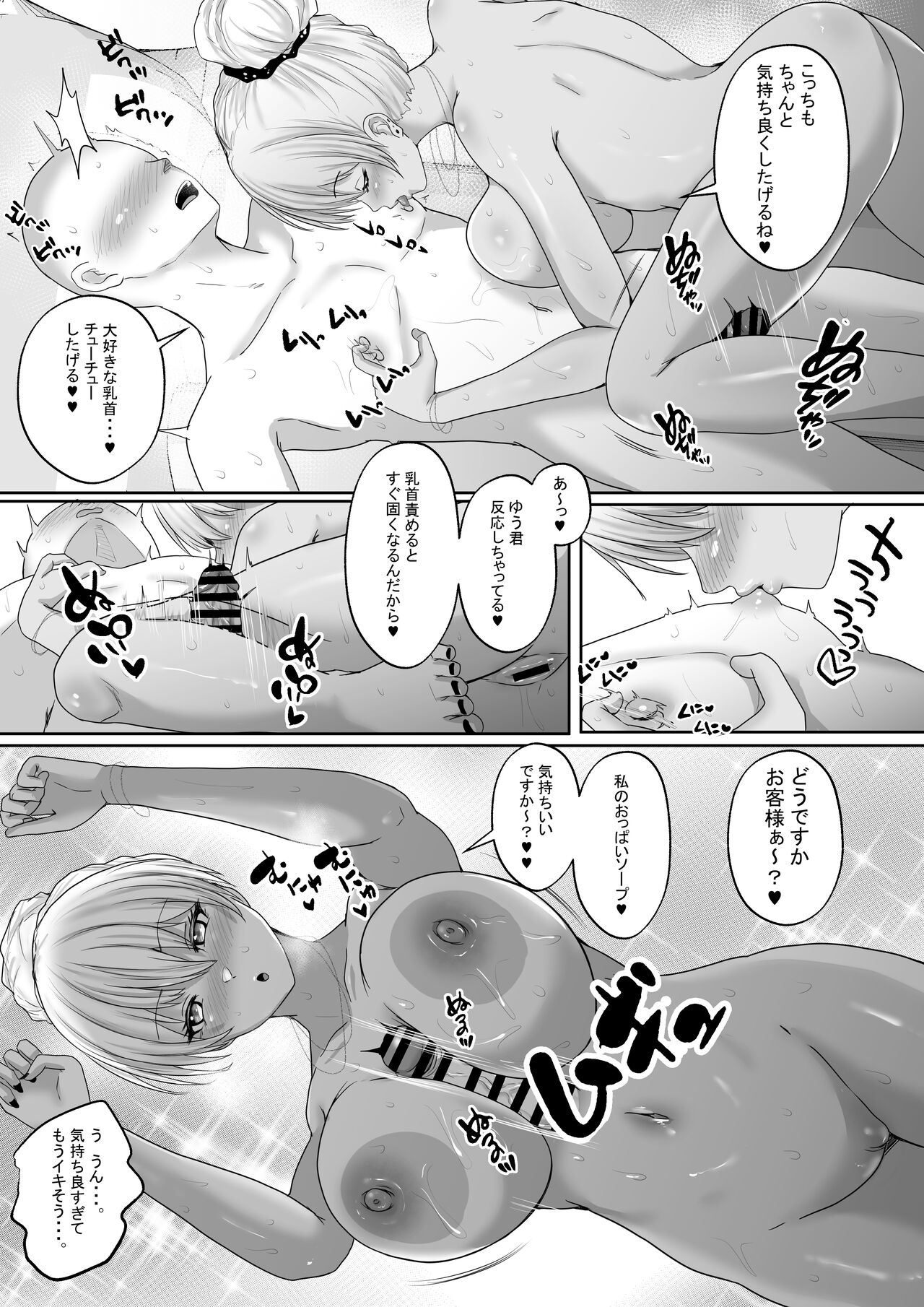 Kasshoku Gal ga Ore no Iyashi 2 Erosugiru Gal Kanojo to Dousei Seikatsu Shitara Mainichi Oppai de Iki Houdai datta! - Page 24