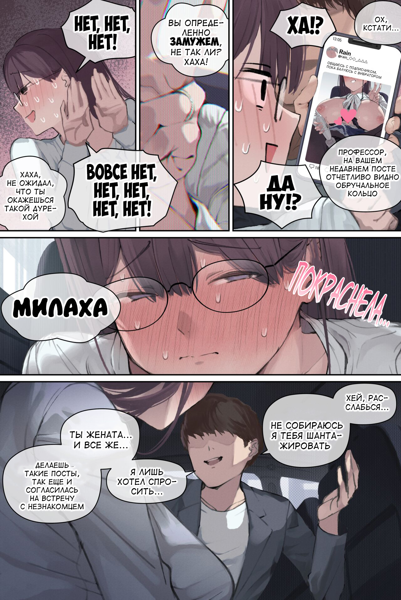 Intelli Hitozuma Amamiya Touko Sensei no Hatsujou - Page 24