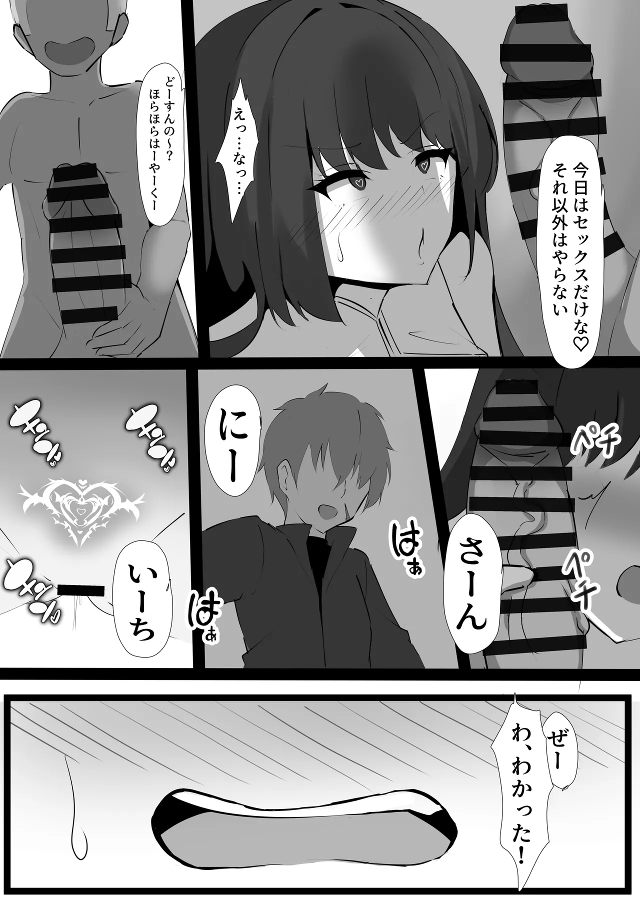 Kegasareta Onna Kishi - Page 25
