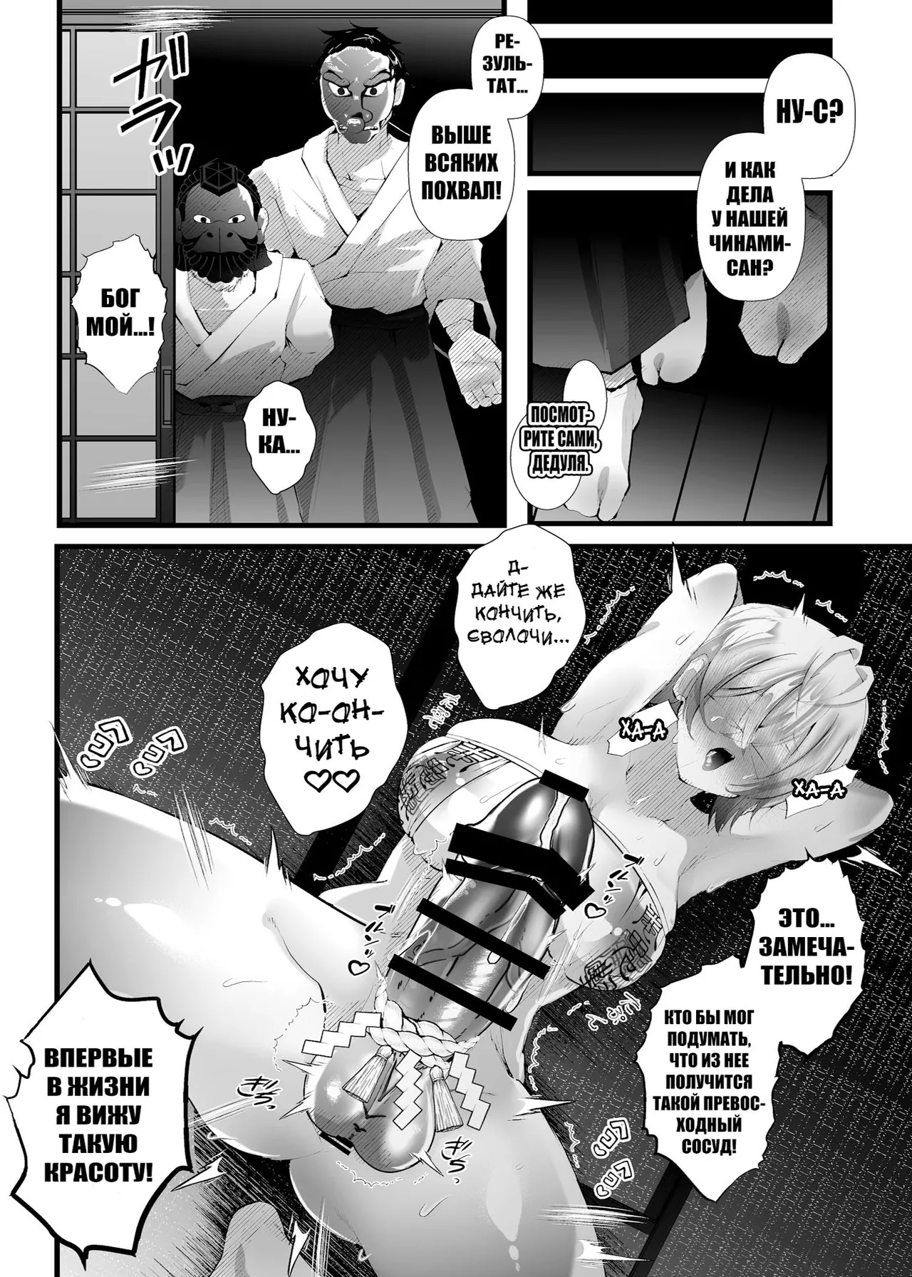 Tsuiseki Fire Futanari chinpo Inshuumura - Page 25
