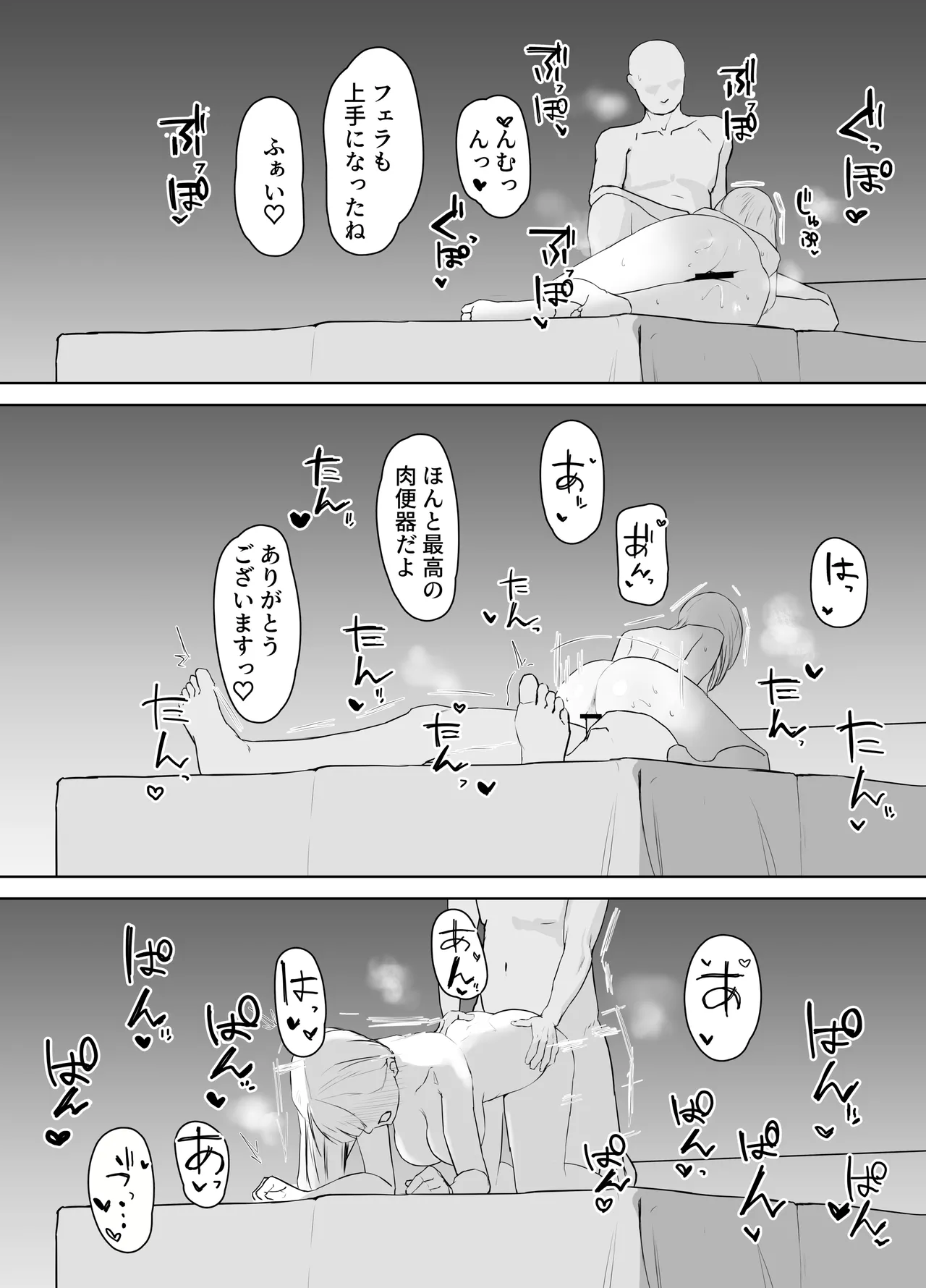 kyonyū gyaru no-chin kobi papa katsu nikki - Page 25