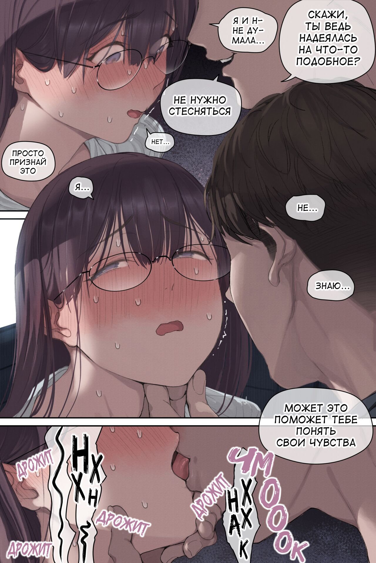 Intelli Hitozuma Amamiya Touko Sensei no Hatsujou - Page 25