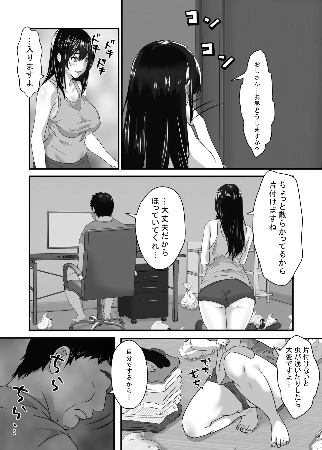 Neet no Oji ga Kareshi Mochi no Mei o Sukikatte ni Suru - Page 26