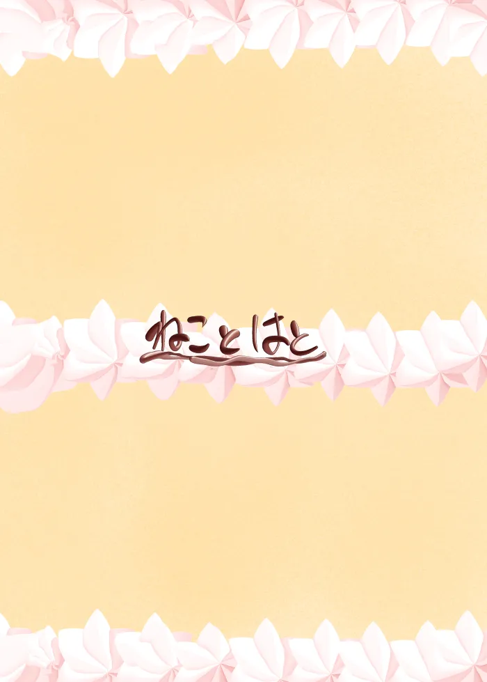 Akogare no Josei (Sensei) wa Chikan Densha de Choukyouzumi Deshita Itsuwari no ian ryokō saishūbi - Page 26