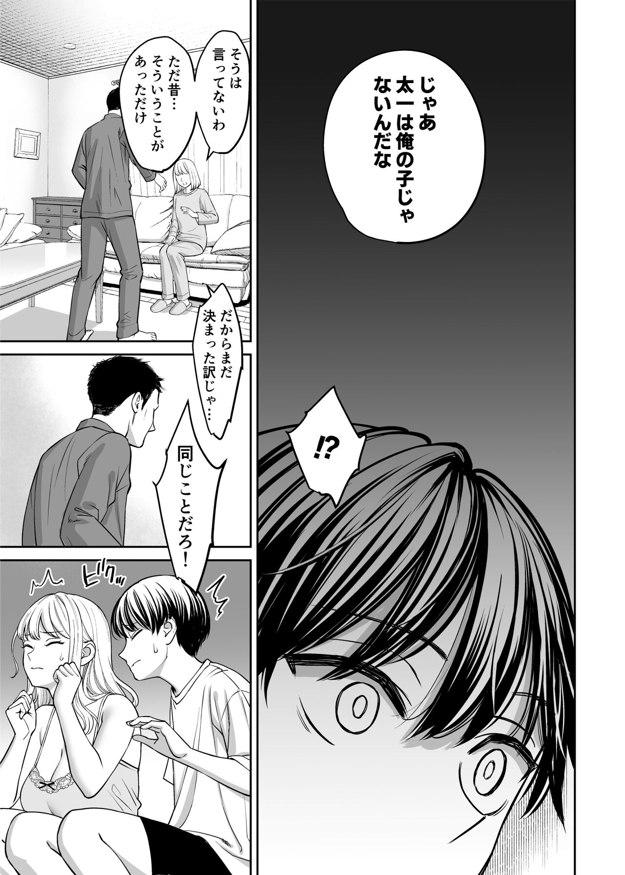 Kyoudai Igai ni Nareta nara - Page 26
