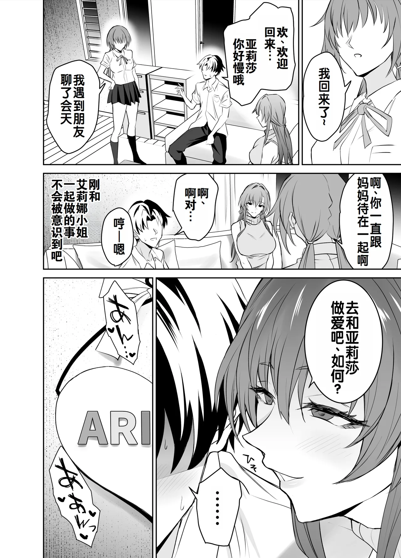 Kanojo no Mama to no SeFri Keiyaku - Page 26