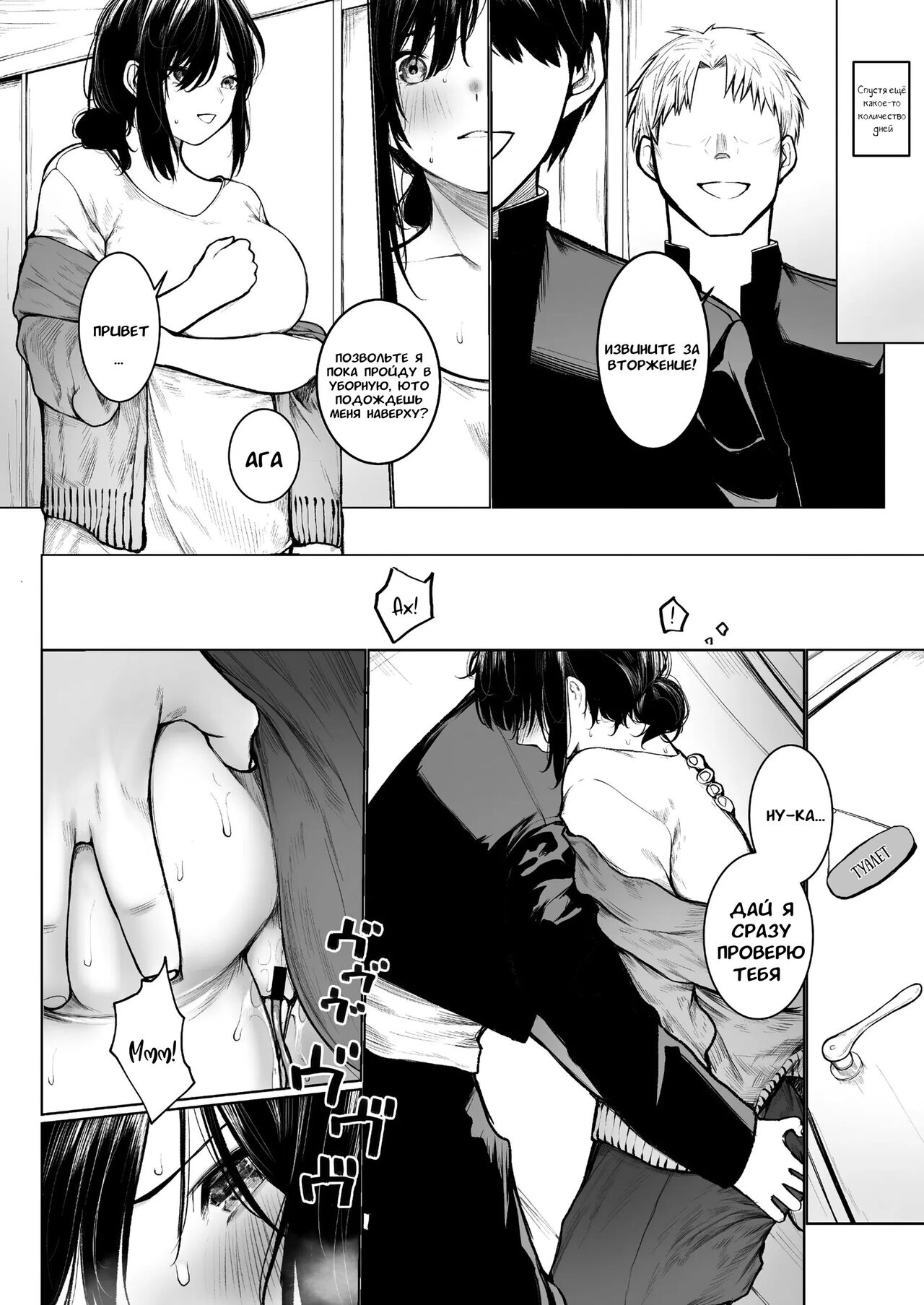InCha-kun no Hahaoya wa Ore Senyou Onaho - Page 27