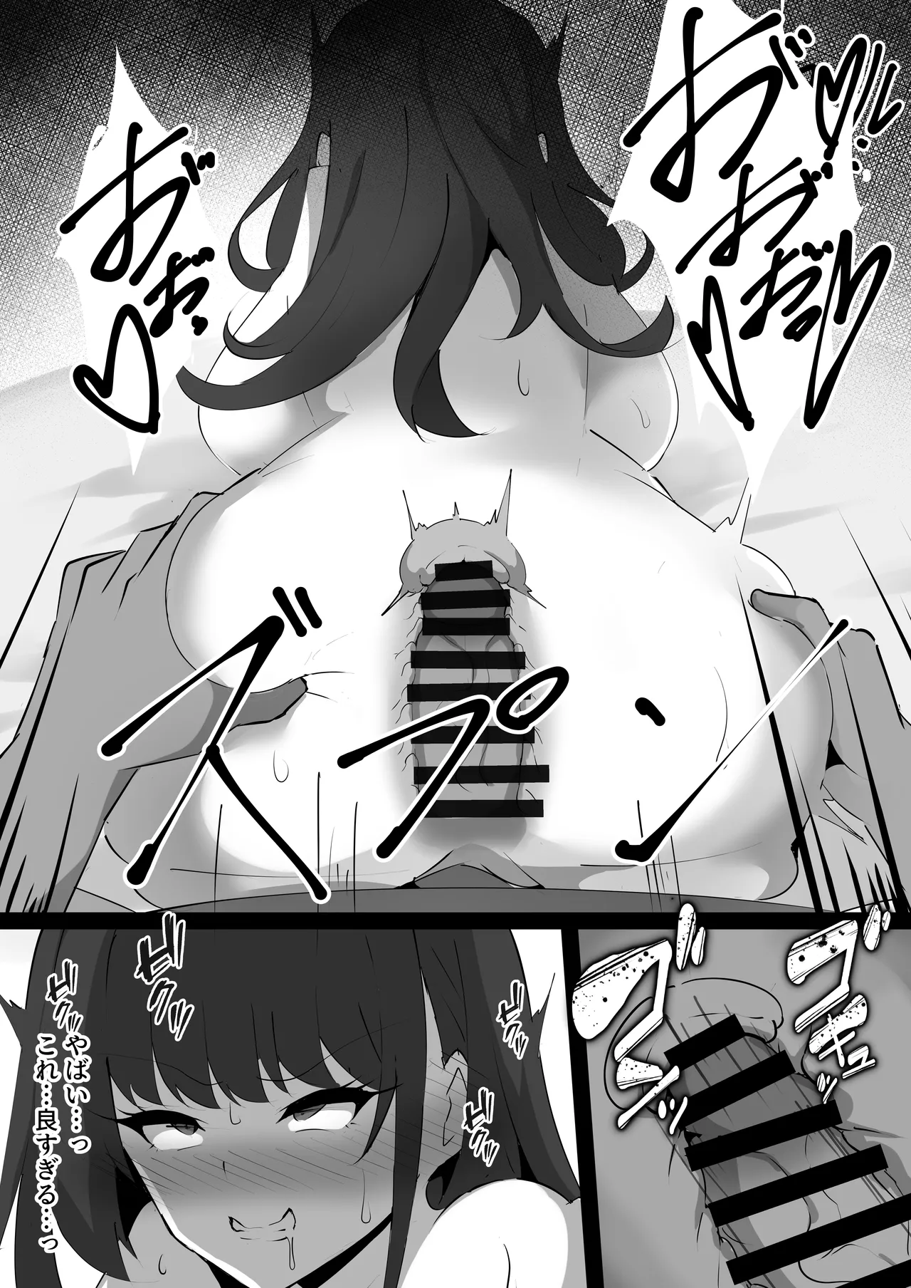 Kegasareta Onna Kishi - Page 27