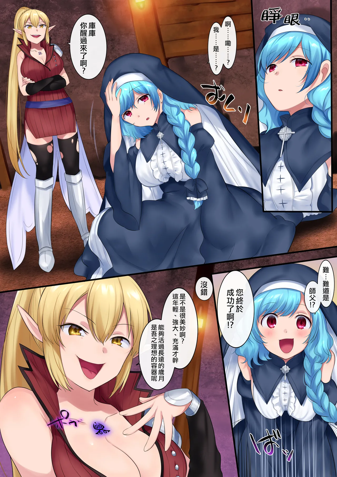 Tamautsushi no majutsu - Page 27