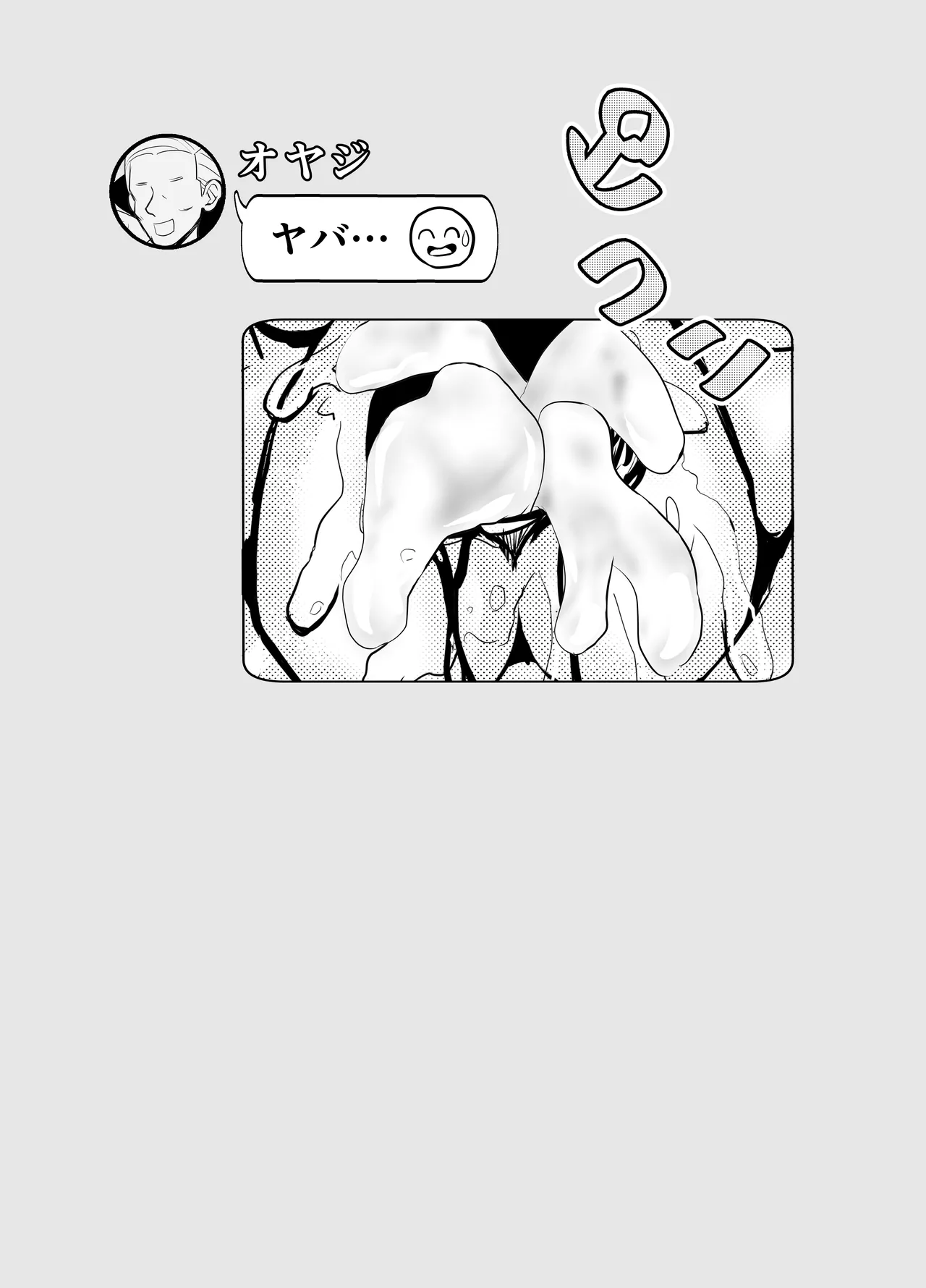 Kare Chichi bi Shinasadame Saremashita - Page 27