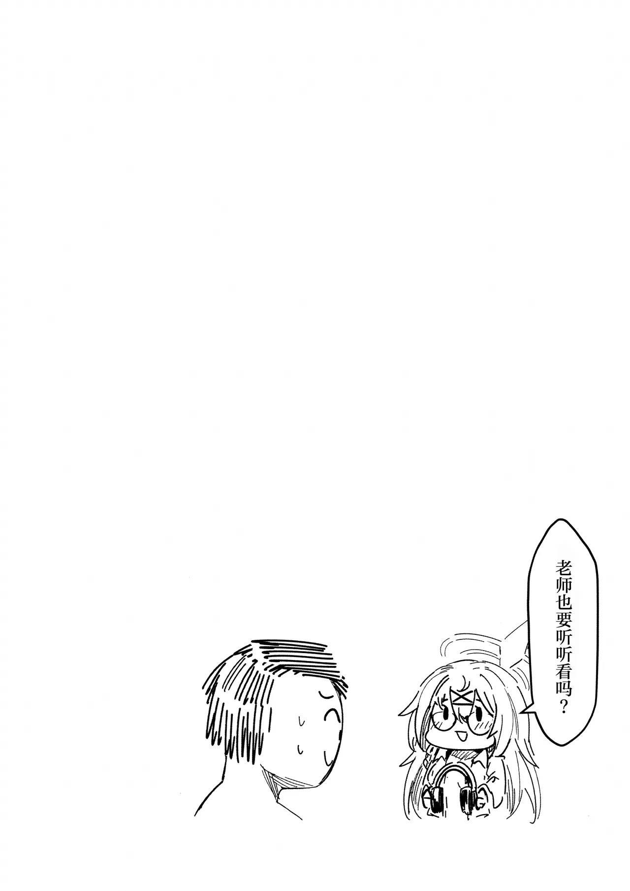 Shinon no Rhythm - Page 27