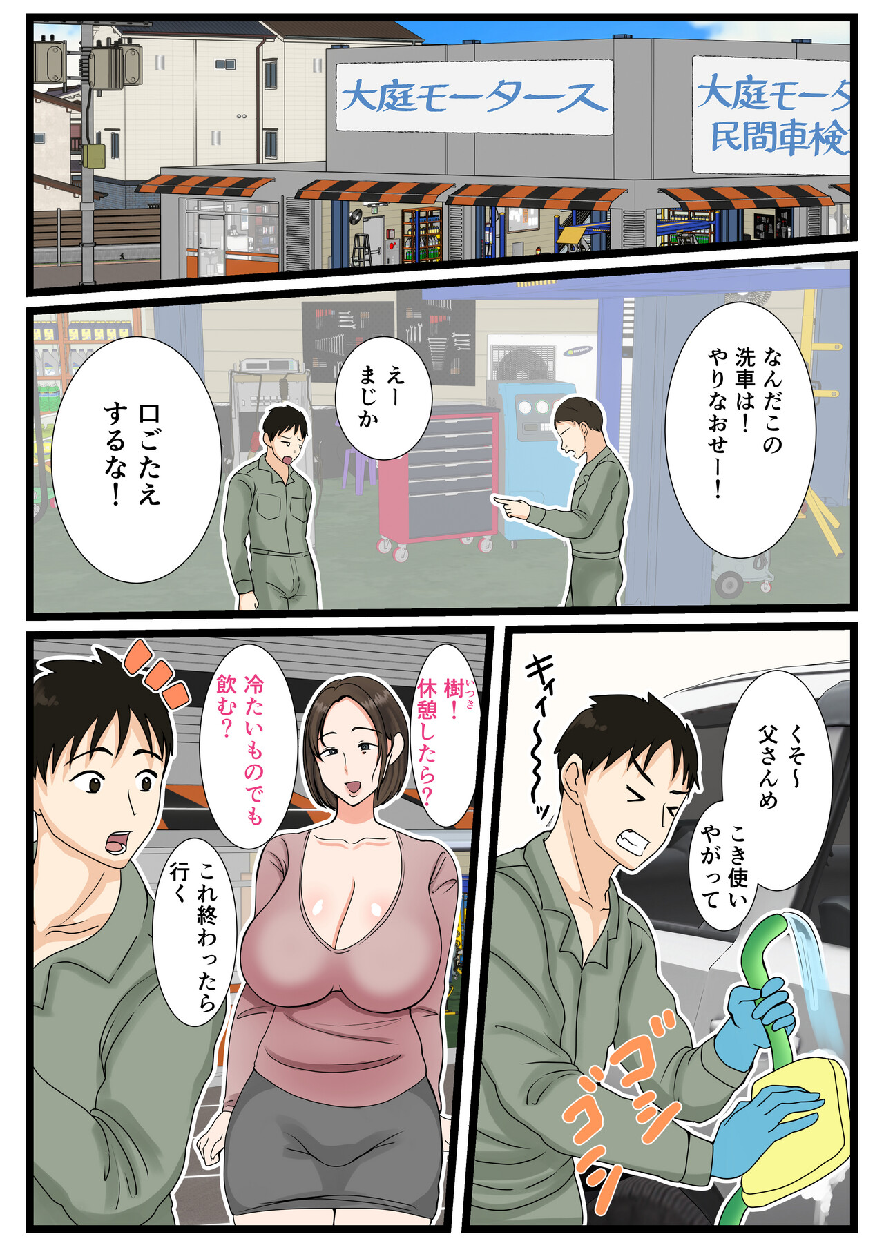 Ooba san Chino Okaasan Musuko no Wagamama ni Juujunna Nichijou - Page 27
