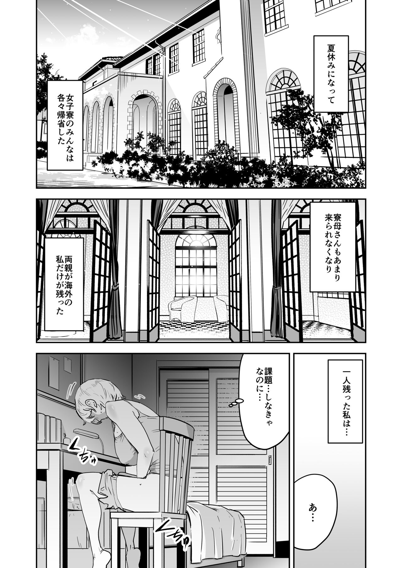 Cool-chan wa Sensei Gakari 2 - Page 27