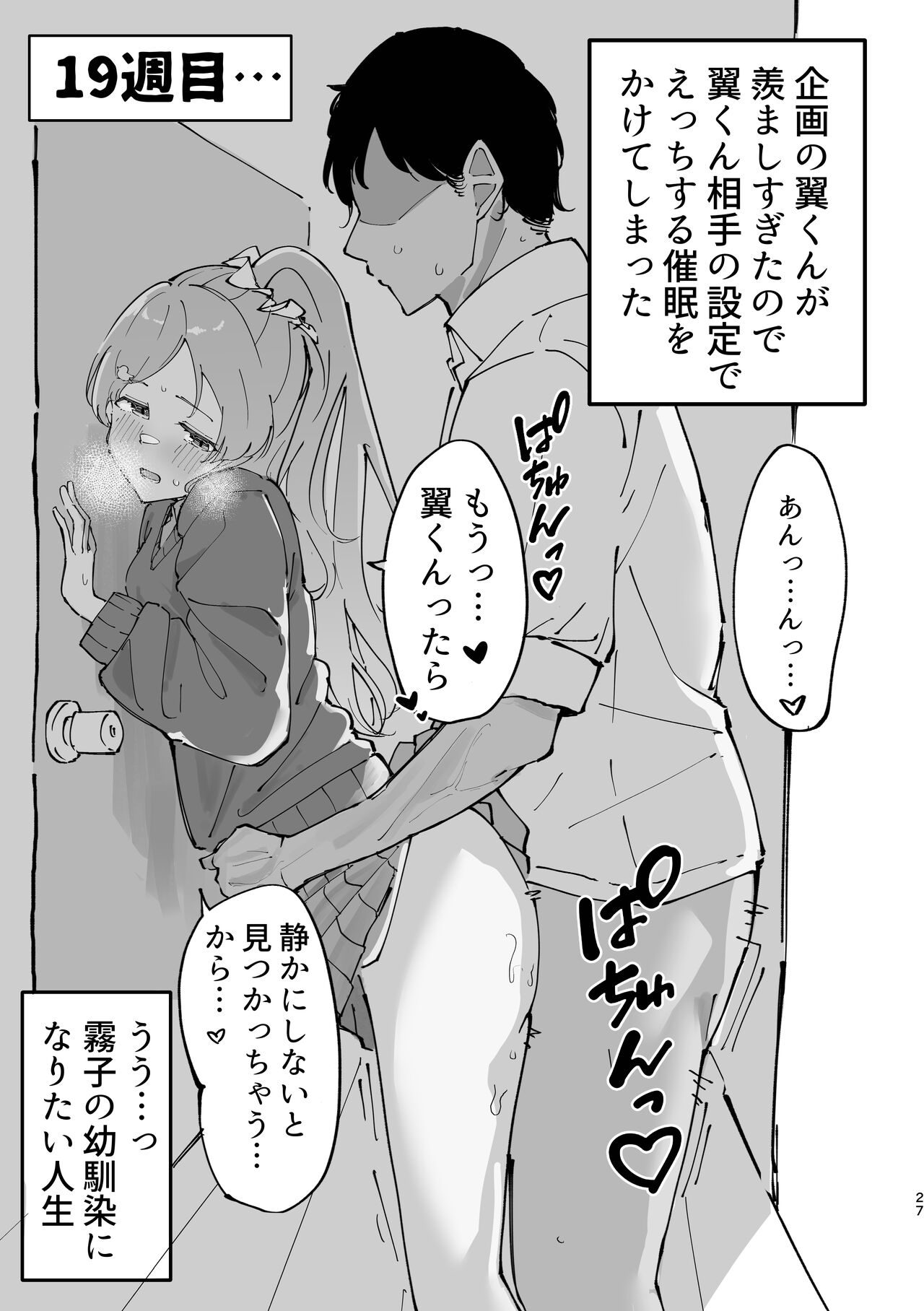 Yukoku Kiriko Saimin Choukyou - Page 27