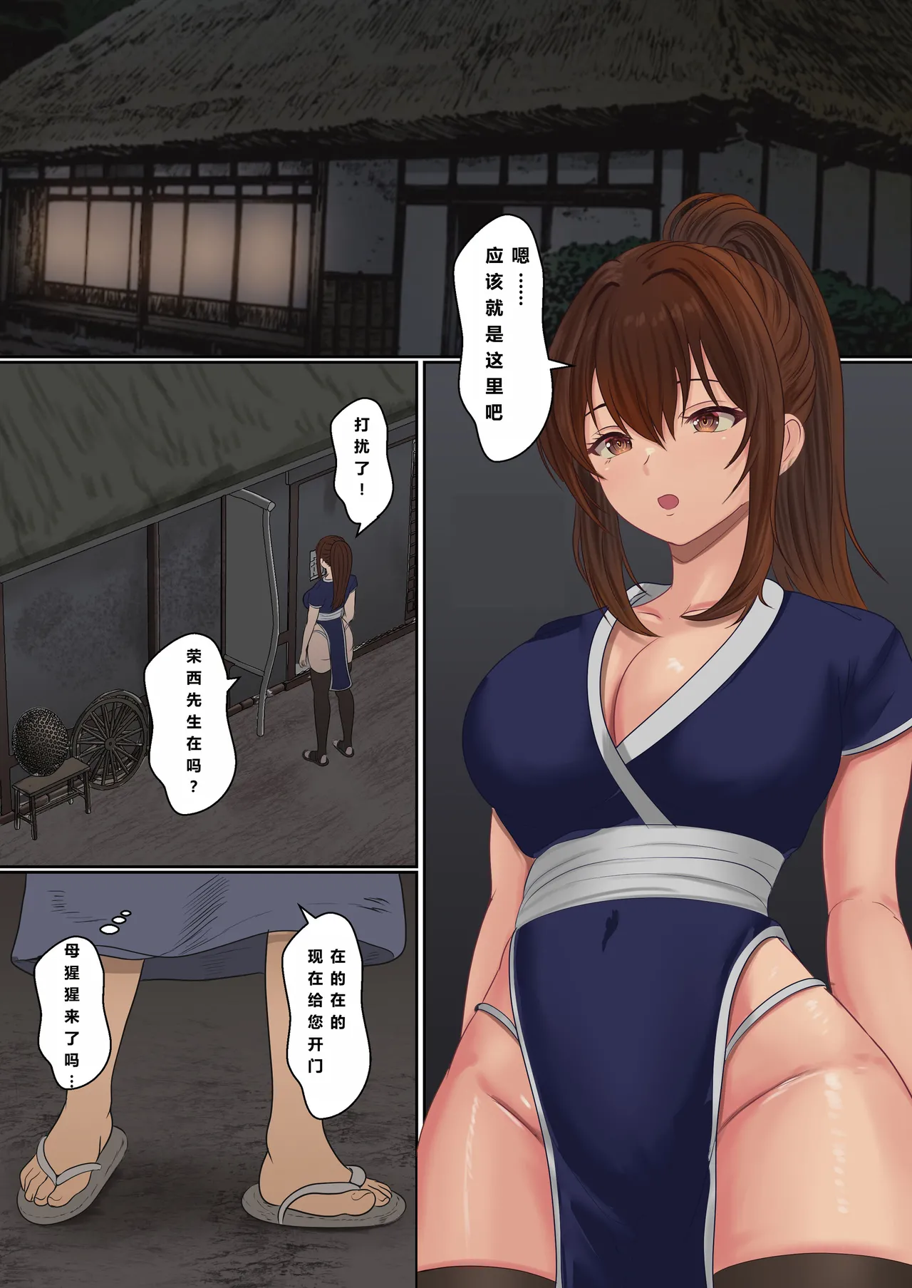 Kunoichi Seiyu Anma Chiryou - Page 27