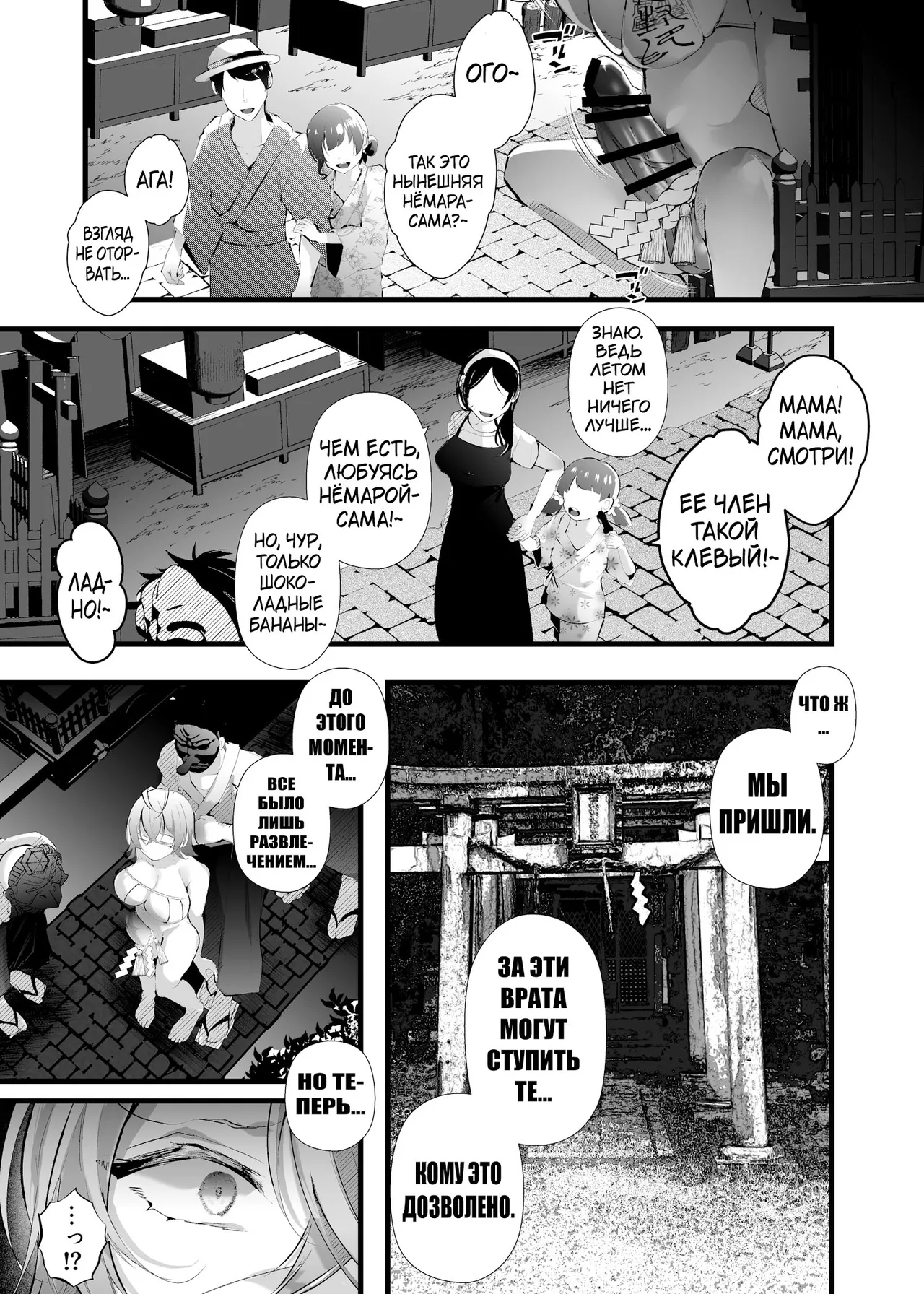 Tsuiseki Fire Futanari chinpo Inshuumura - Page 28