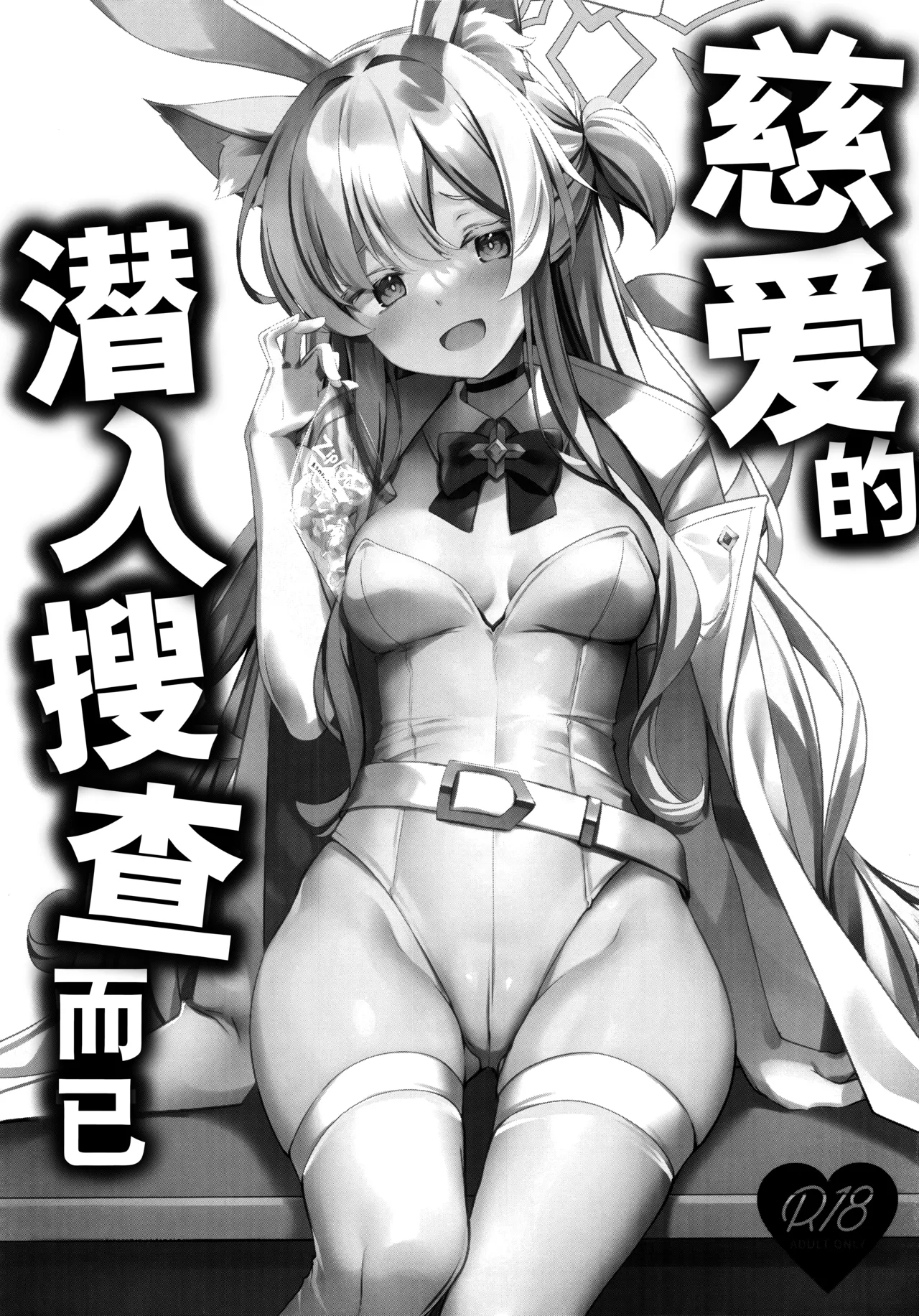 Mika no Jinkaku Kyousei Nikki - Page 28