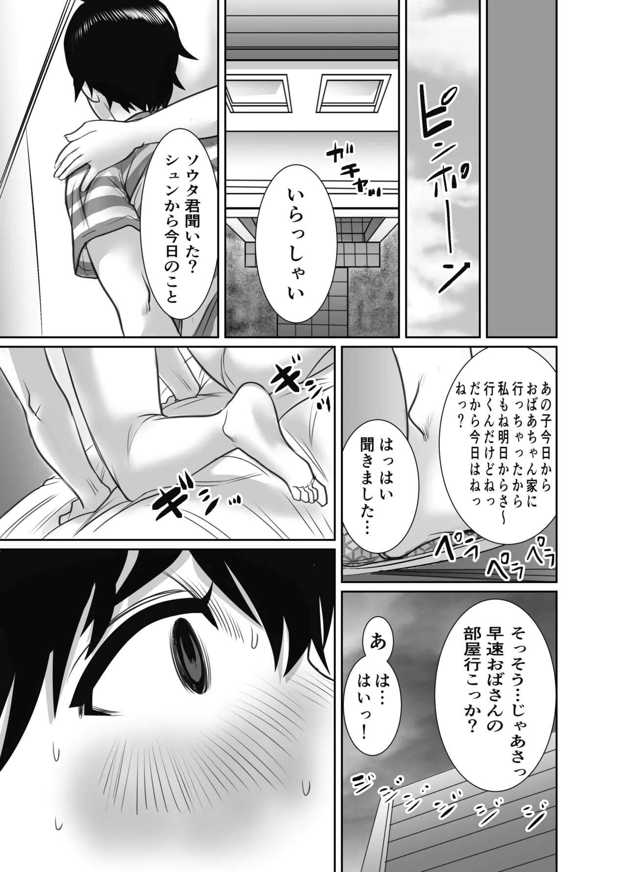Tomodachi no Okaa-san wa Ame Onna - Page 28