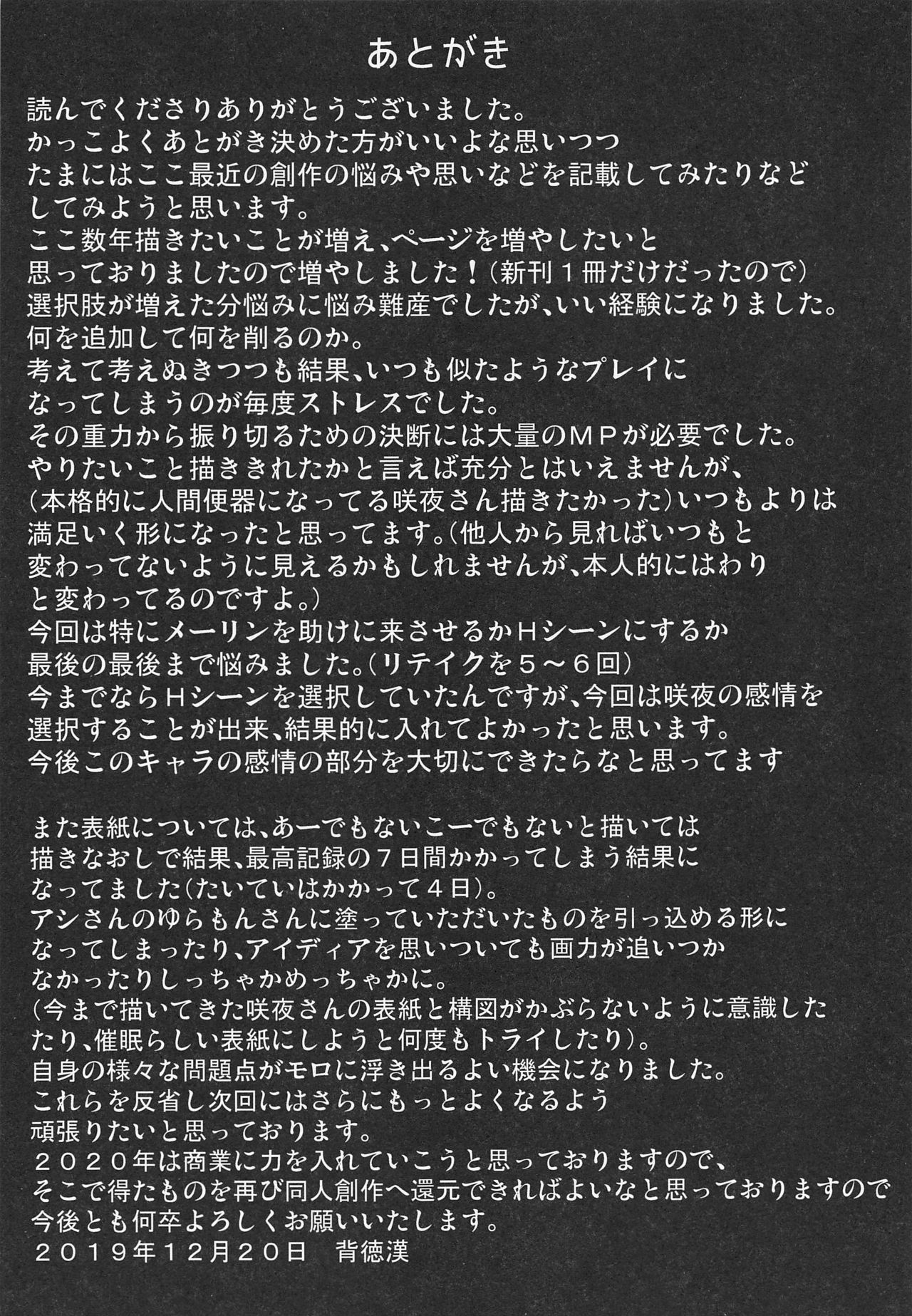 Touhou Saimin 4 Nandemo Sakuya-san - Page 28