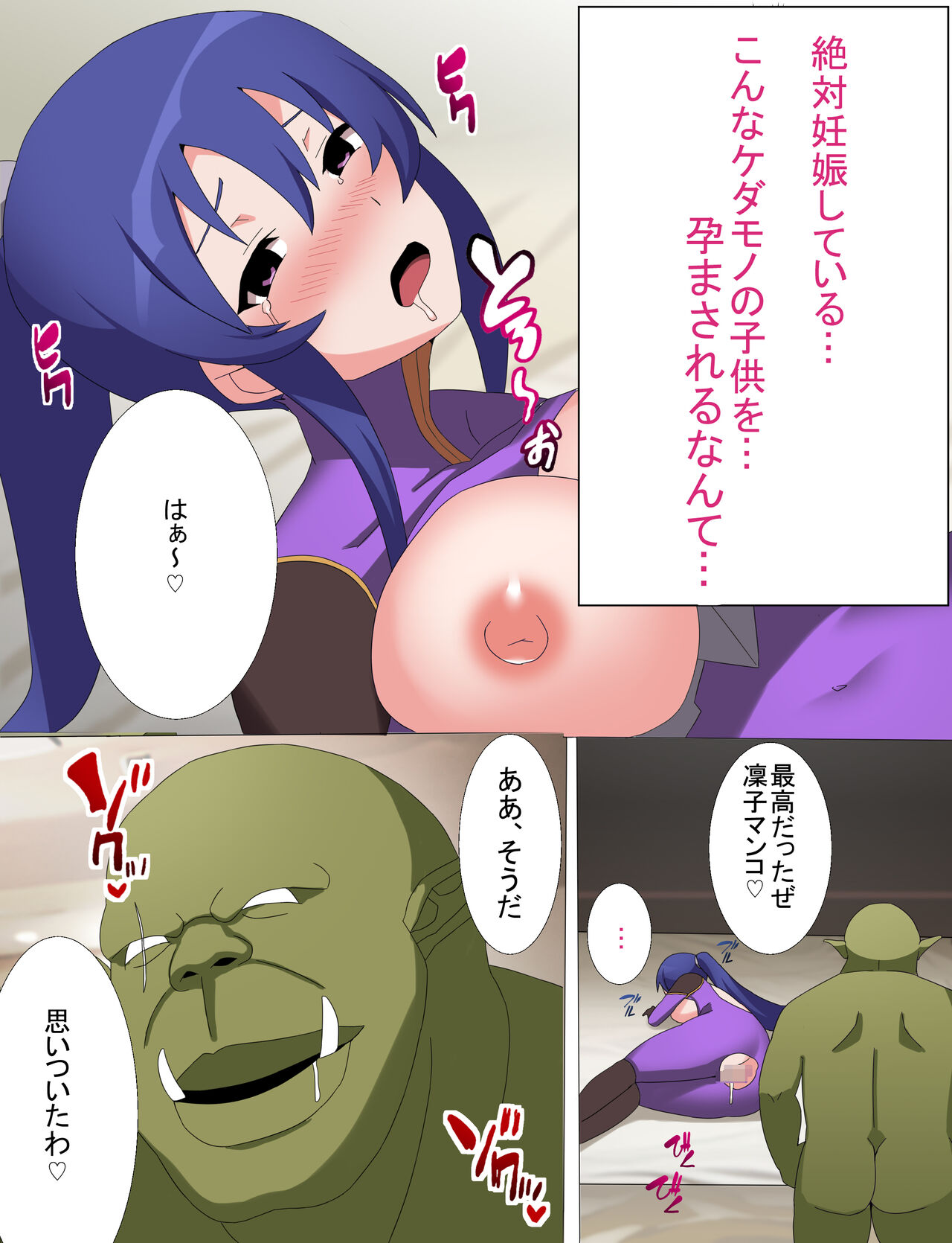 Rinko Netorare Orc no Haramizuma to Natta Hi - Page 28