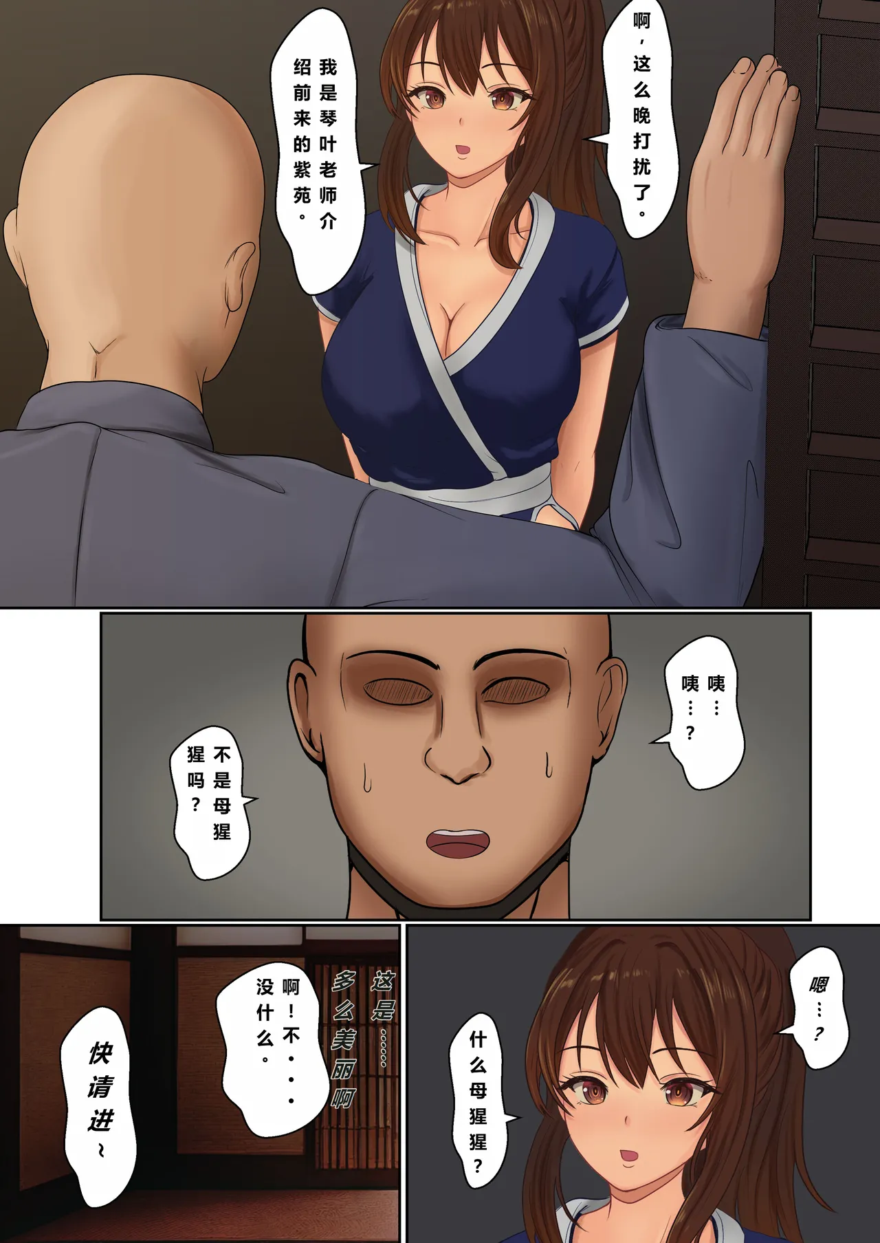 Kunoichi Seiyu Anma Chiryou - Page 28