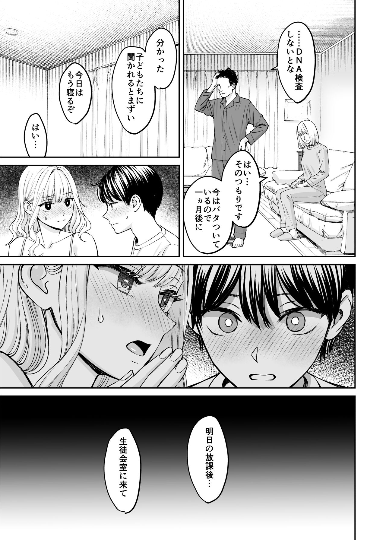 Kyoudai Igai ni Nareta nara - Page 28