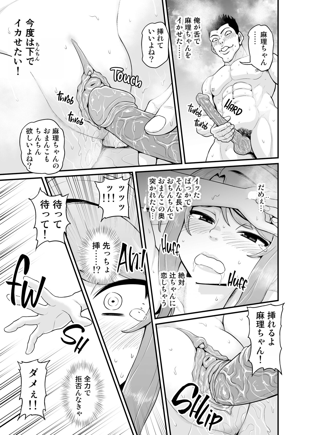 Game Tomodachi no Onnanoko to Onsen Ryokou de Yaru Hanashi NTRver. - Page 28