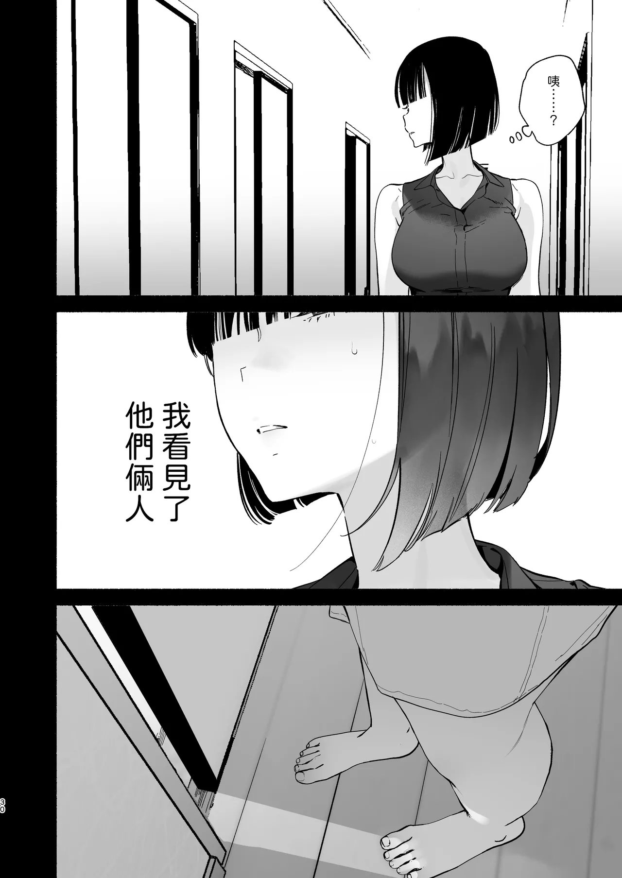 Boku no Geshuku Seikatsu ni Tsuite 2 + Yuzuya no Usui Hon 2024 Natsu Boku no Geshuku Seikatsu Shuuka to Omocha Hen - Page 29
