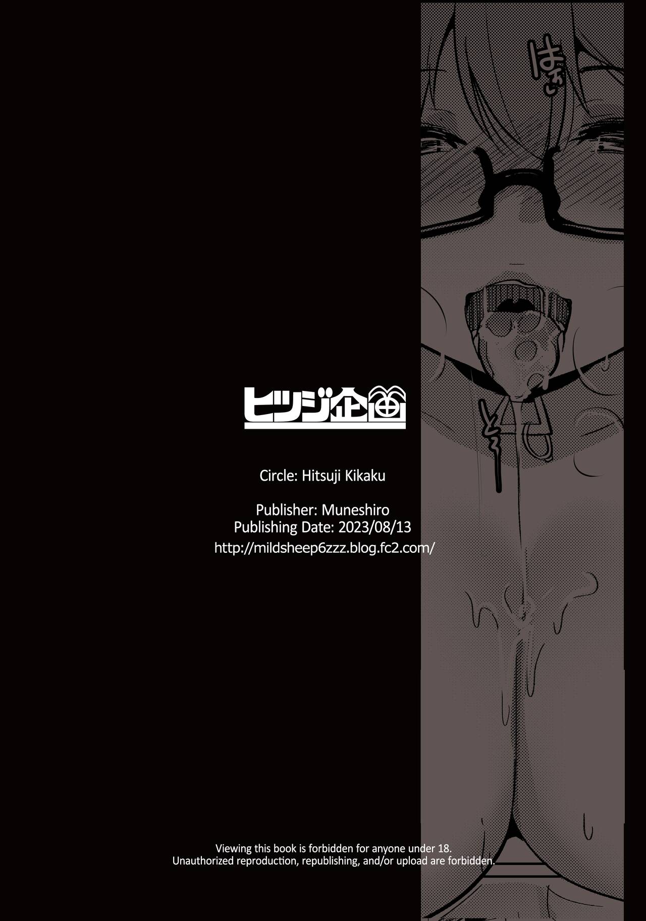 Imouto wa Mesu Orc 6 - Page 29