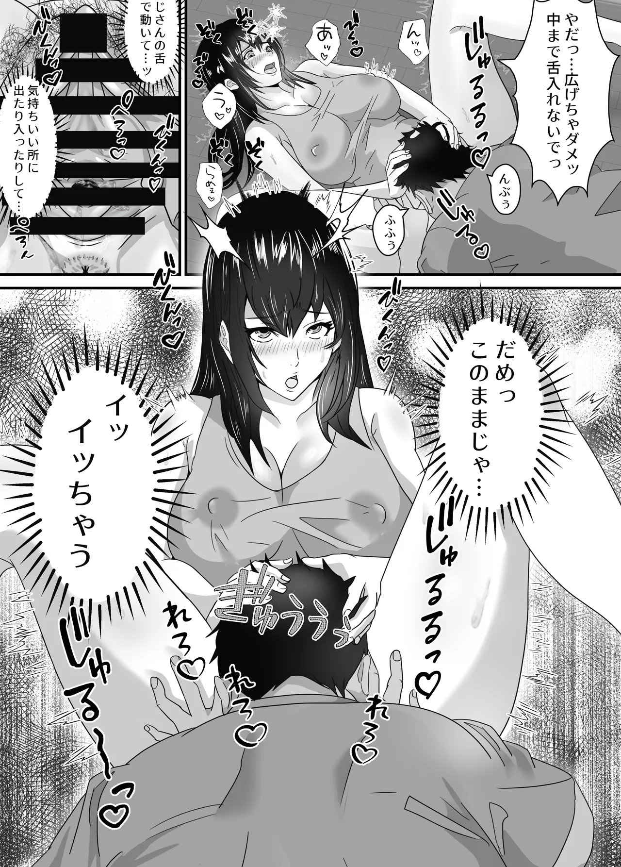 Neet no Oji ga Kareshi Mochi no Mei o Sukikatte ni Suru - Page 29