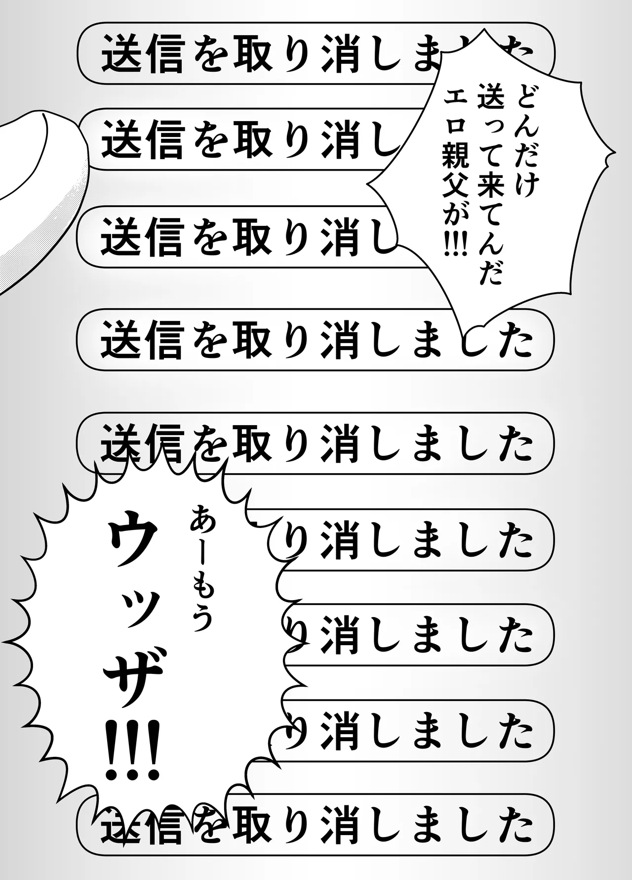 Kare Chichi bi Shinasadame Saremashita - Page 29