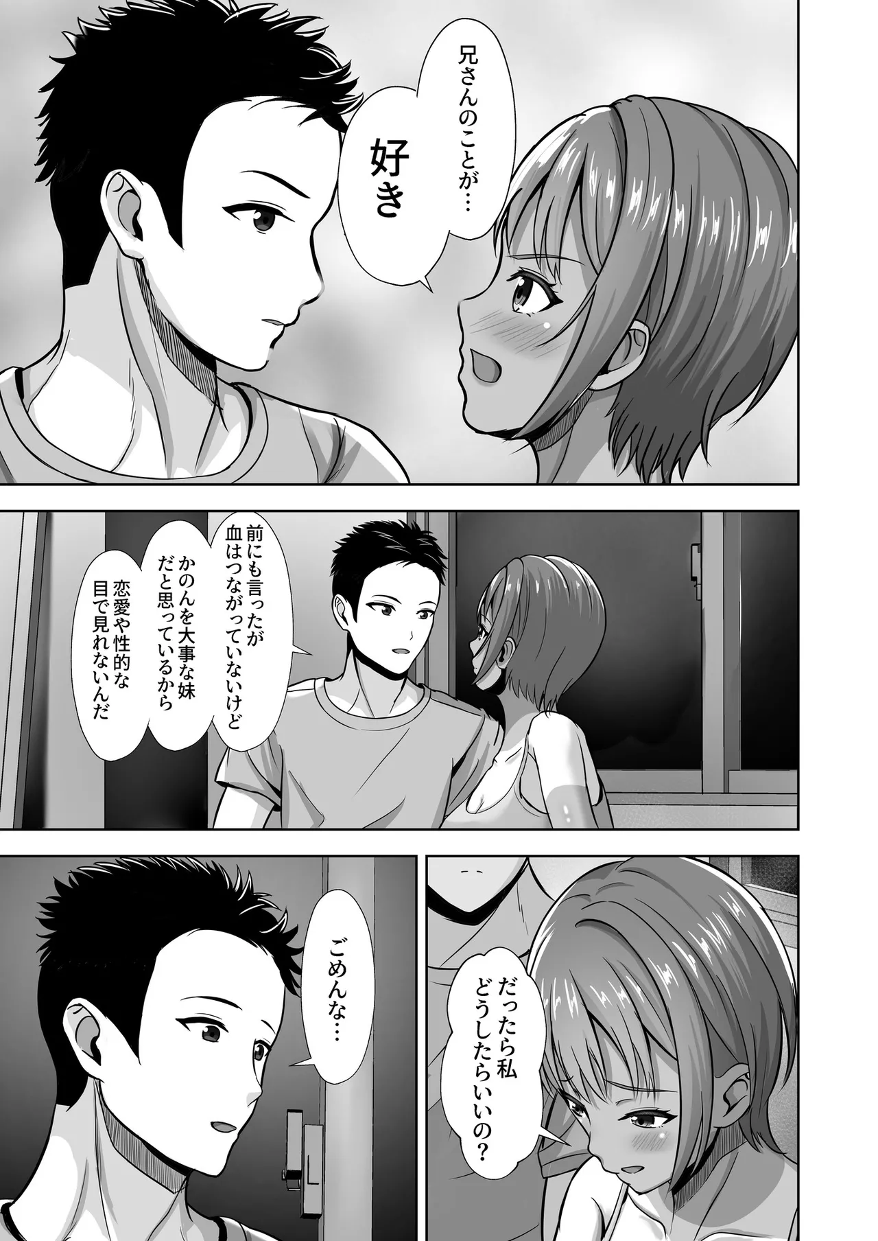 Kanojo ga Iru no ni… Yokkyuu Fuman na Rikubu Gimai no Yuuwaku ni Maketa Hanashi - Page 29