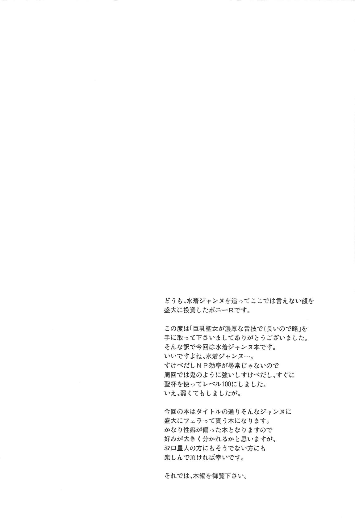 Kyonyuu Seijo ga Noukou na Shitawaza de Kurikaeshi Nuite Kureta Ato ni Honban Sasete Kureru Fellatio Fuuzoku - Page 3