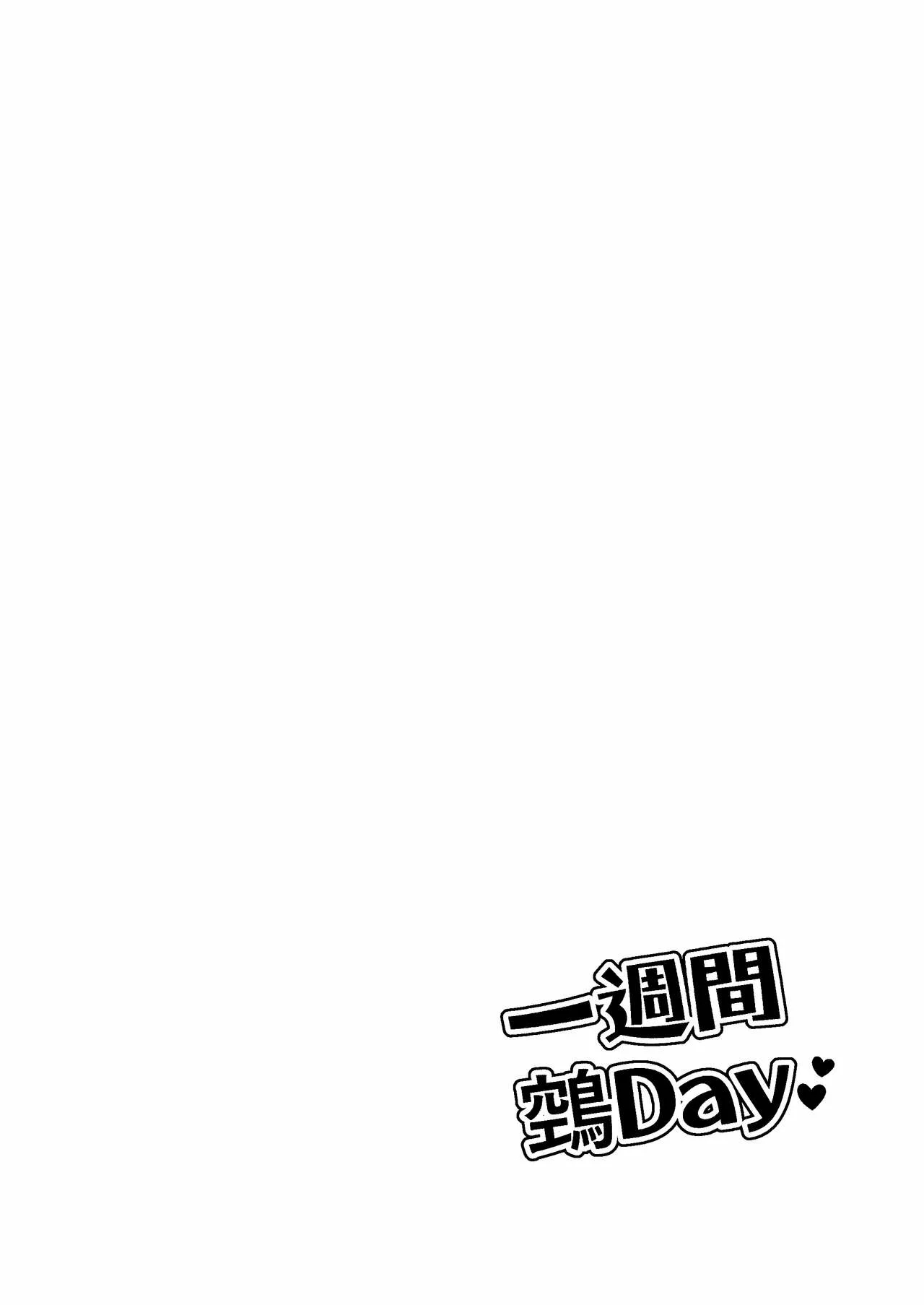 Isshuukan Nue Day - Page 3