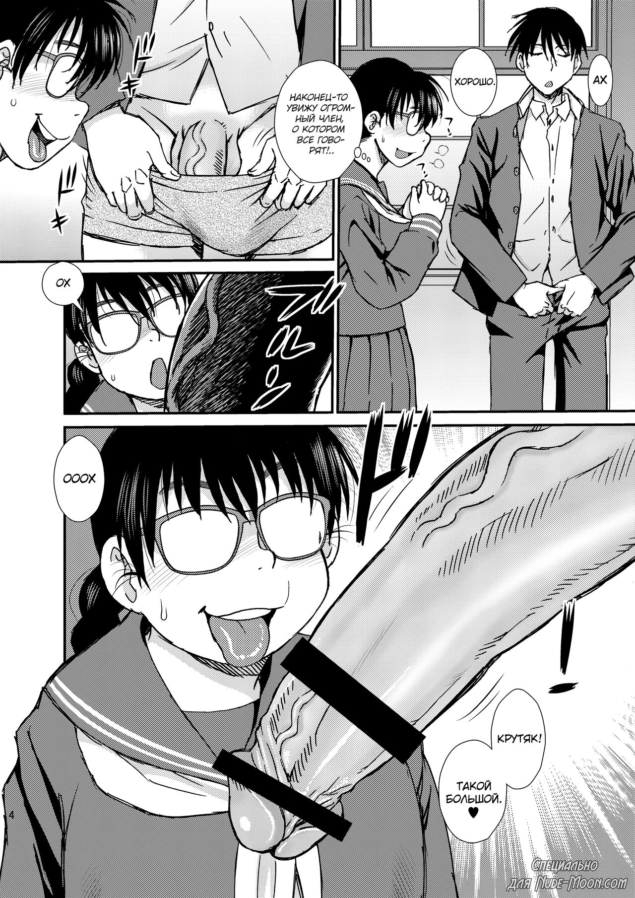 Tatsumi-san no - Page 3