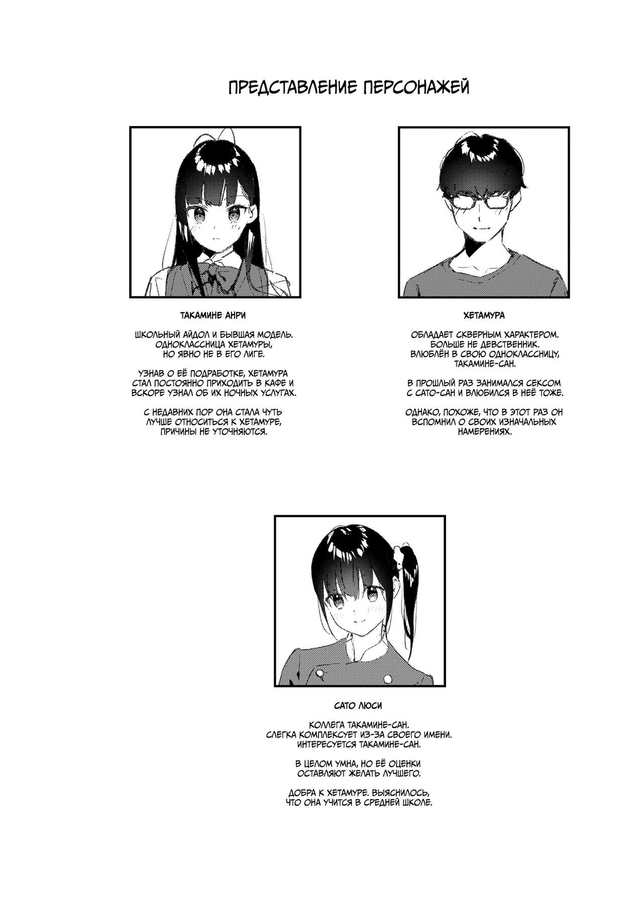 Suki na Ko no Beit Saki ga H na Service o Shiteiru 3 - Page 3