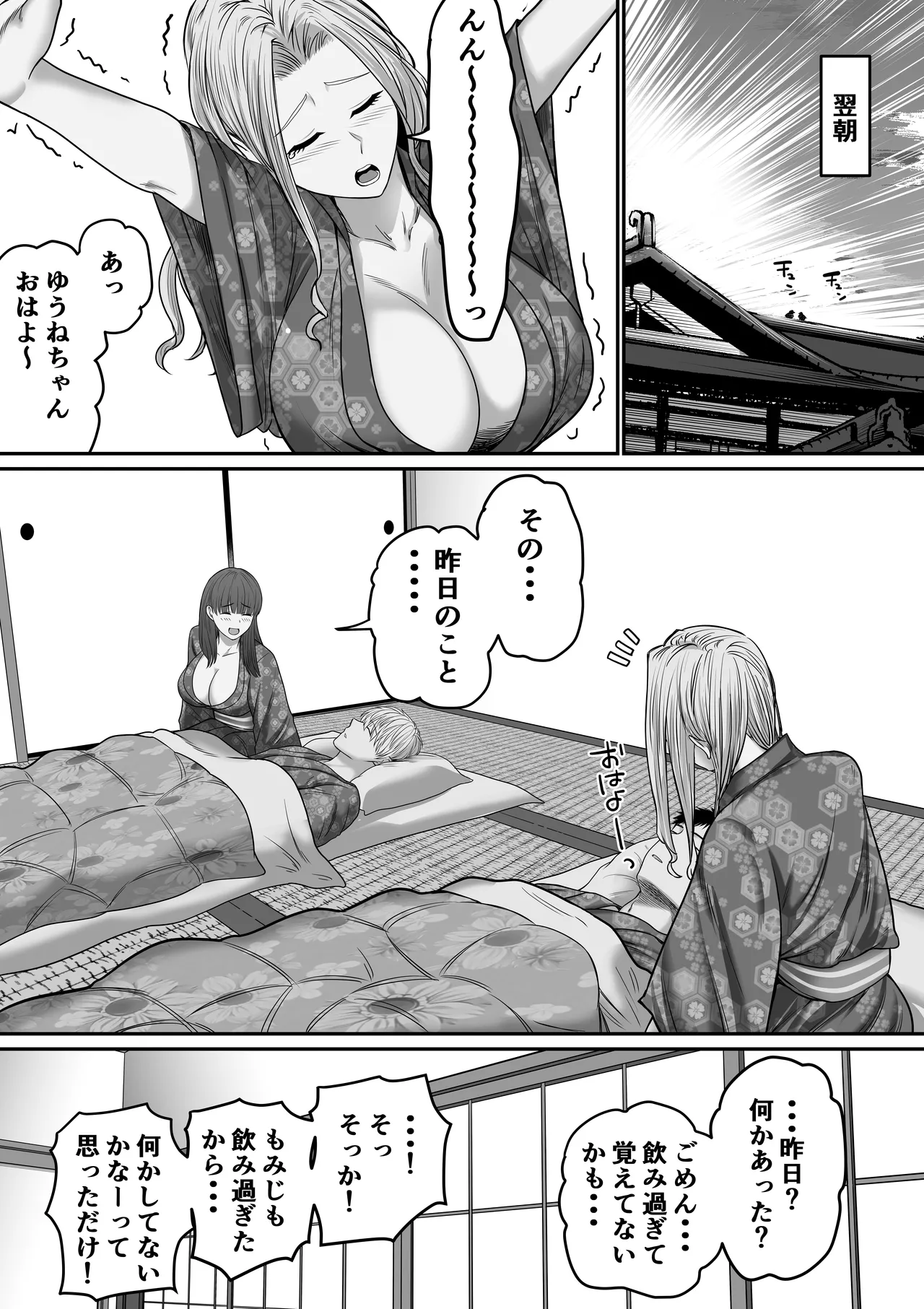 Jibun no Kanojo to Machigaete Tomodachi no Kanojo to Sex suru Hanashi 2 - Page 30