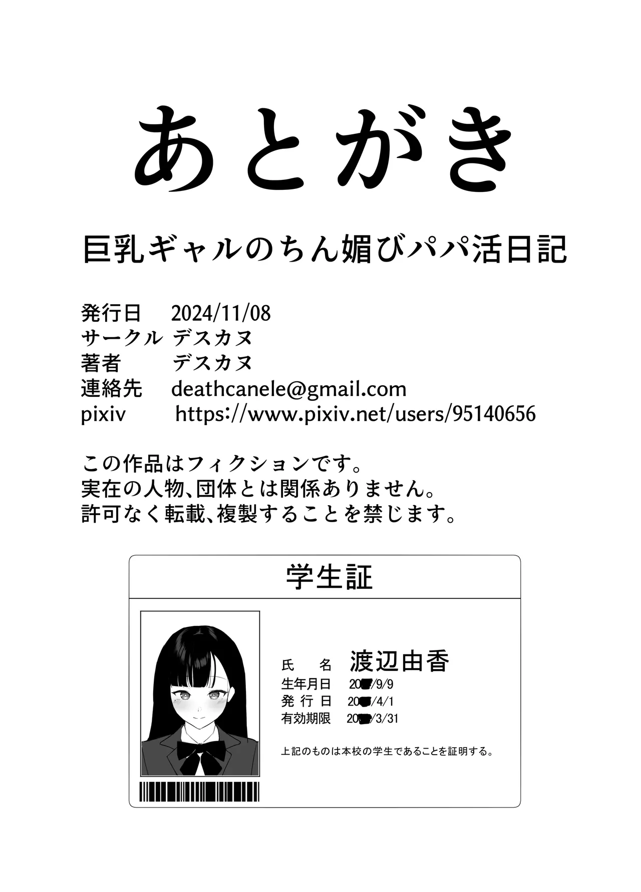 kyonyū gyaru no-chin kobi papa katsu nikki - Page 30