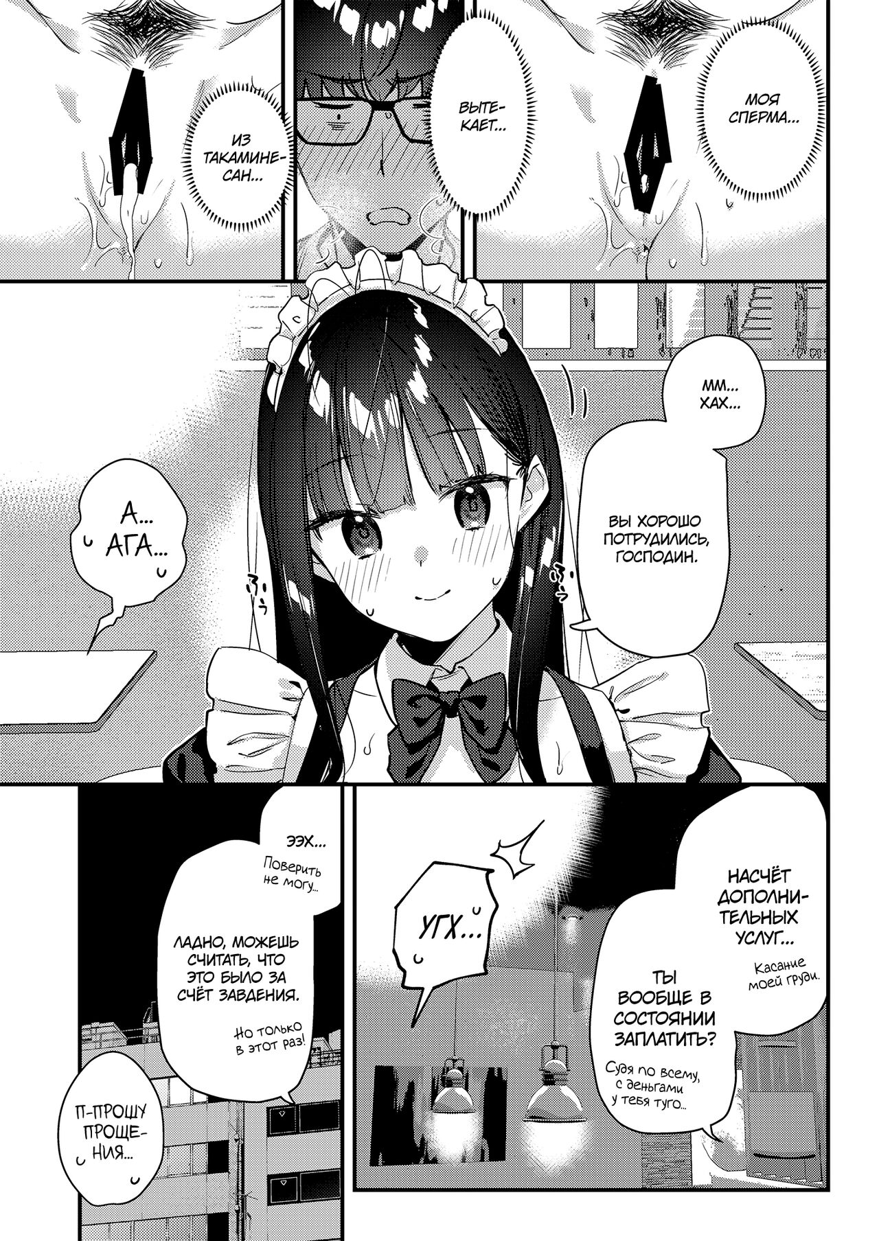 Suki na Ko no Beit Saki ga H na Service o Shiteiru 3 - Page 30