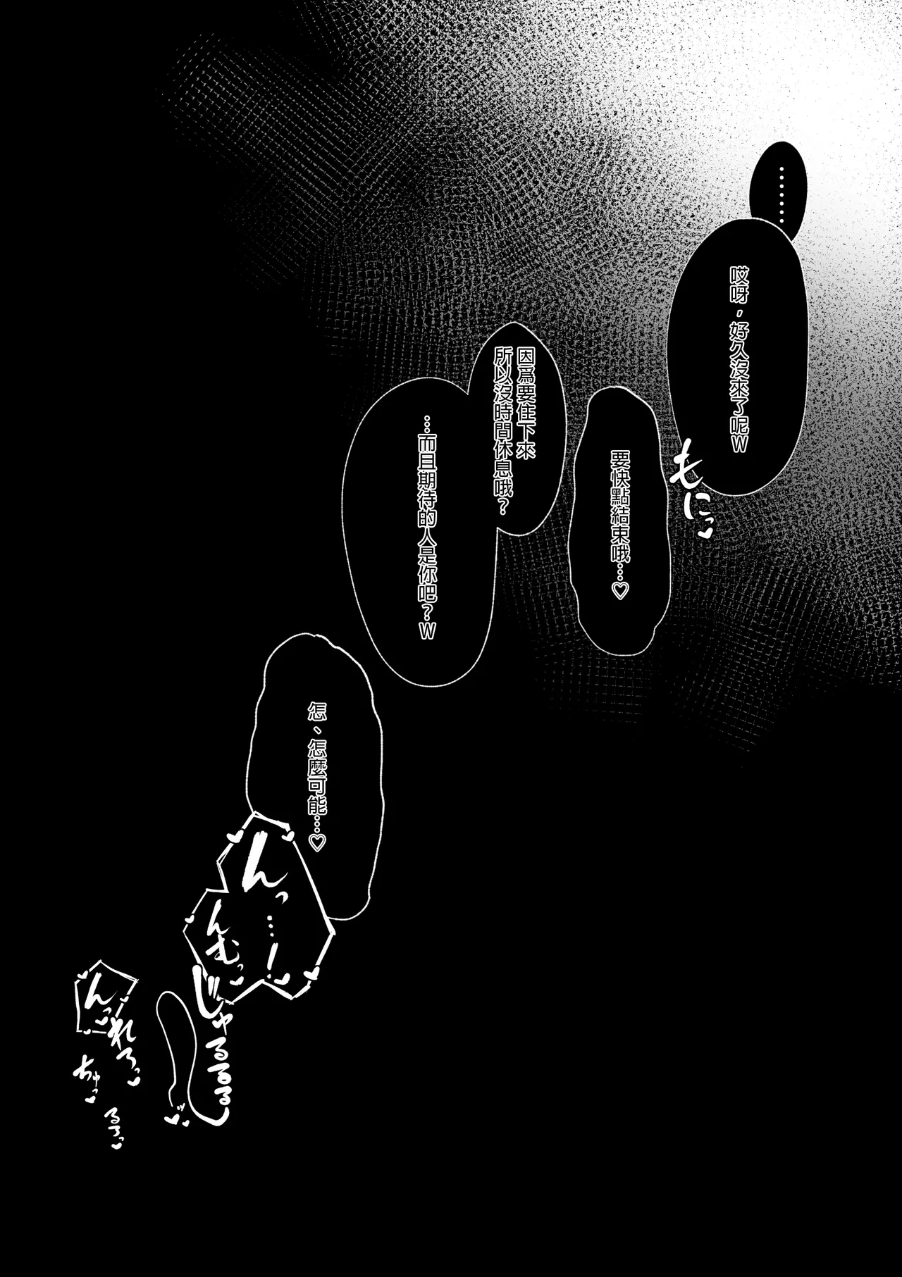 Boku dake shiranai kanojo no `sugata’. - Page 30