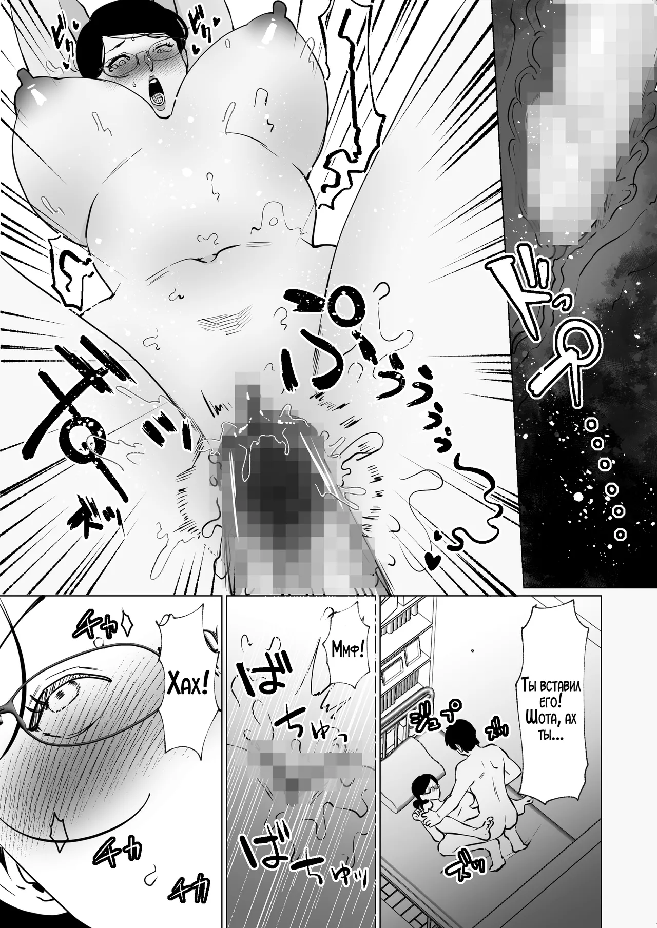 Seiwayaki Kaa-san ni Doutei made Sewa Shitemoraimasu - Page 30