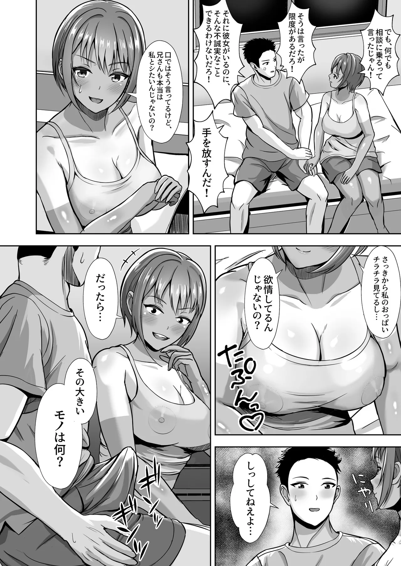 Kanojo ga Iru no ni… Yokkyuu Fuman na Rikubu Gimai no Yuuwaku ni Maketa Hanashi - Page 30